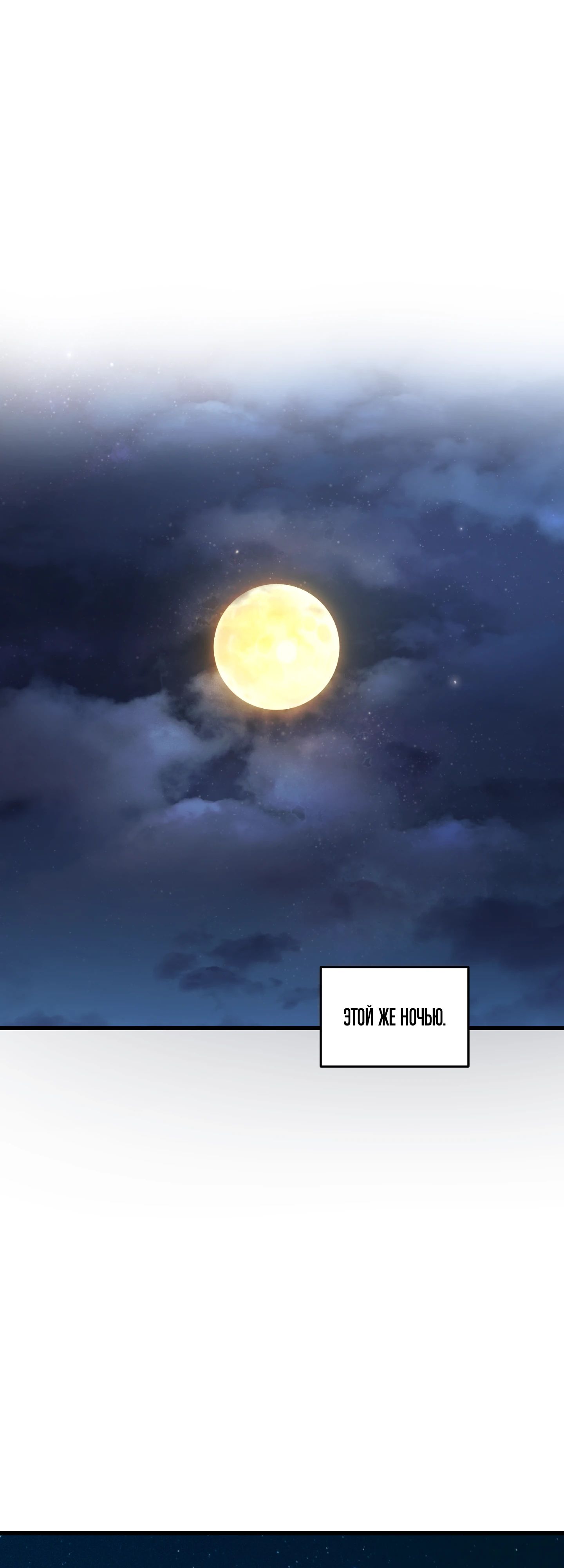 Манга Я воскрешаюсь в одиночку - Глава 67 Страница 41