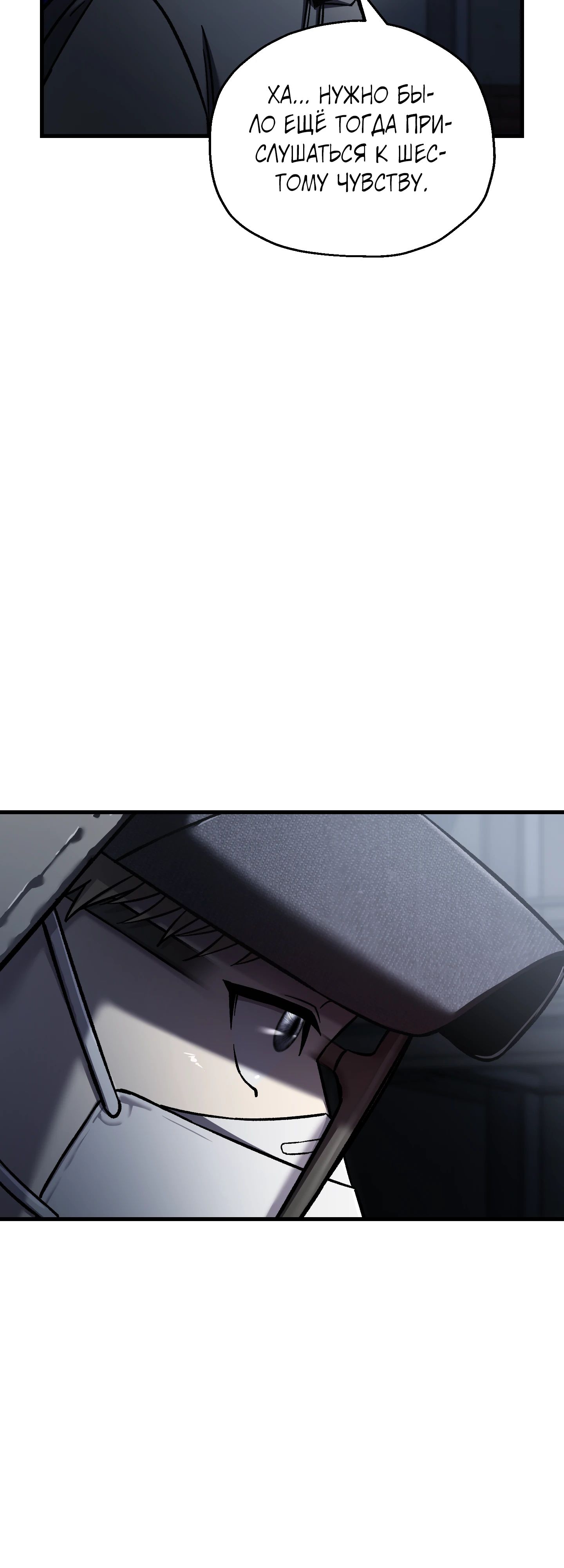 Манга Я воскрешаюсь в одиночку - Глава 67 Страница 56