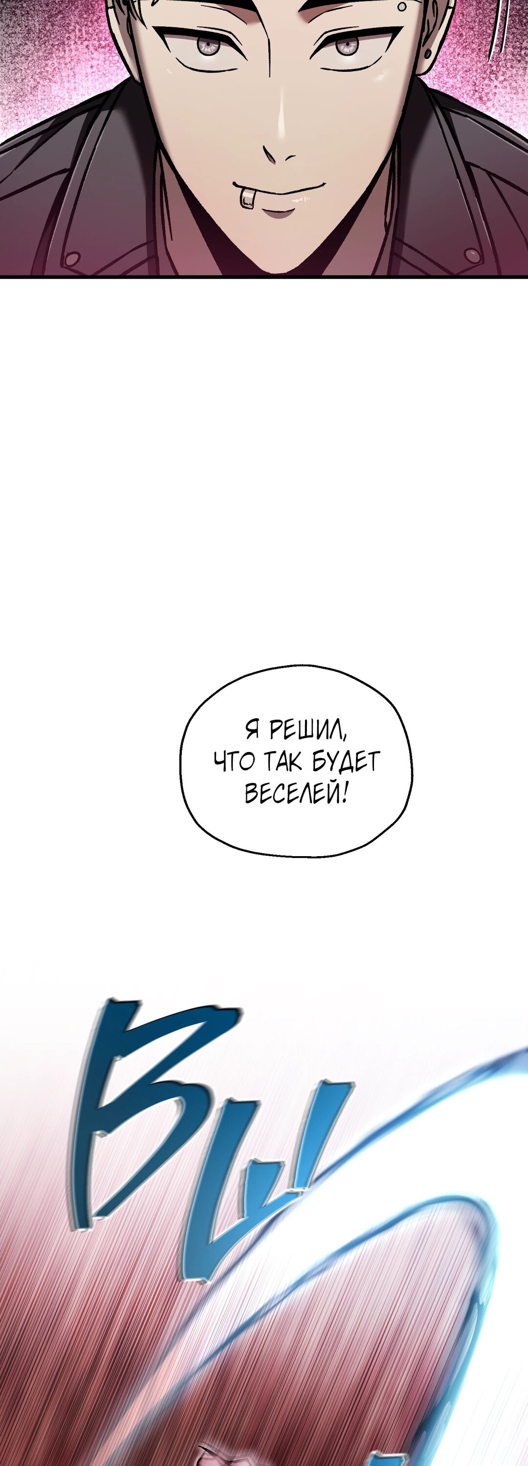 Манга Я воскрешаюсь в одиночку - Глава 67 Страница 37