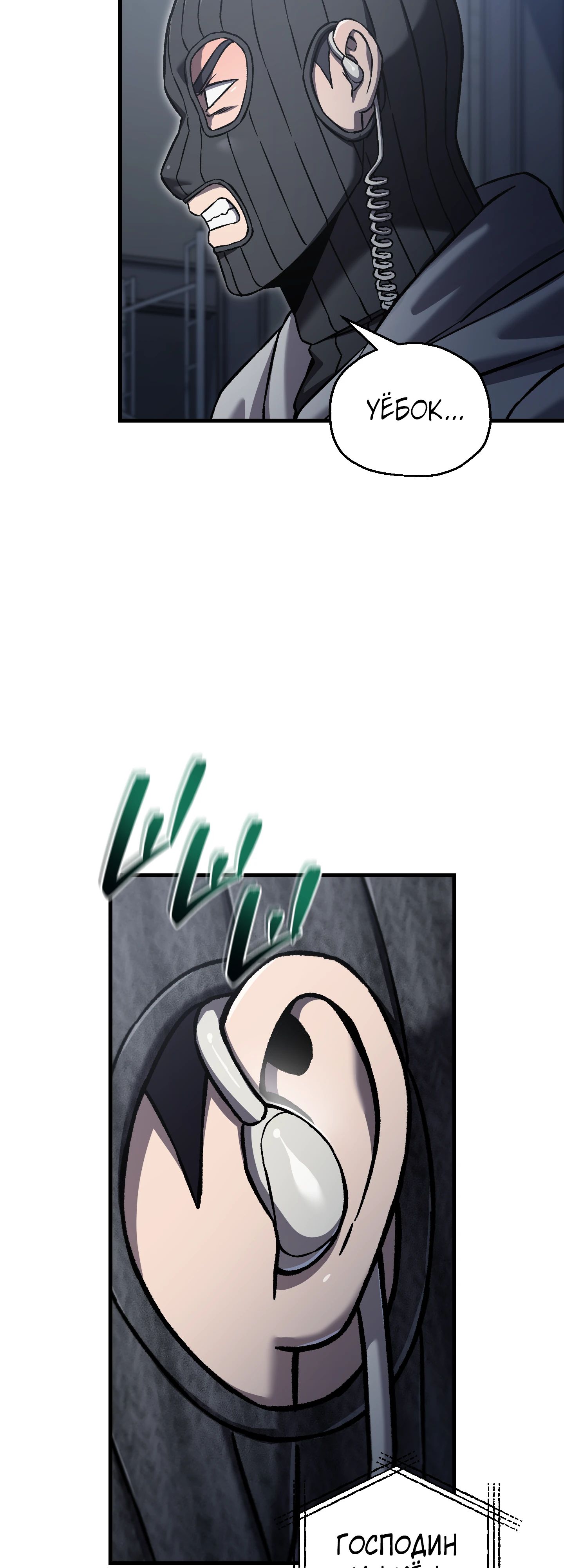 Манга Я воскрешаюсь в одиночку - Глава 67 Страница 47