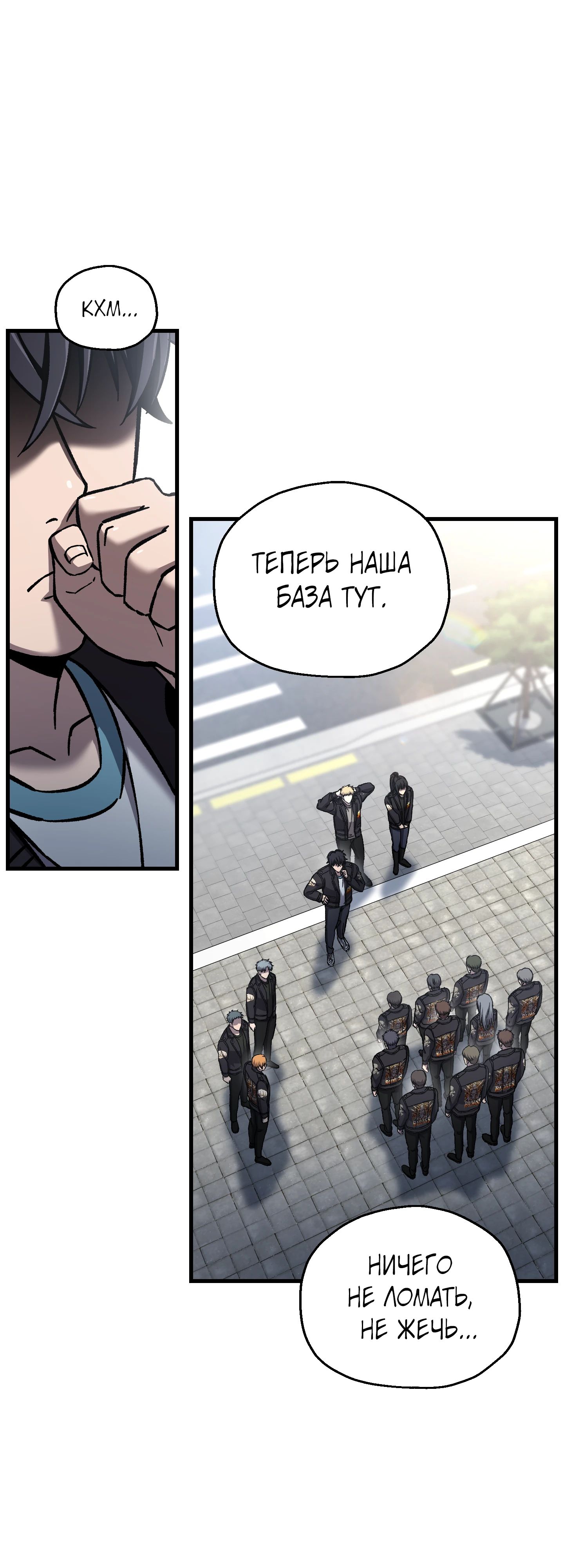 Манга Я воскрешаюсь в одиночку - Глава 67 Страница 5