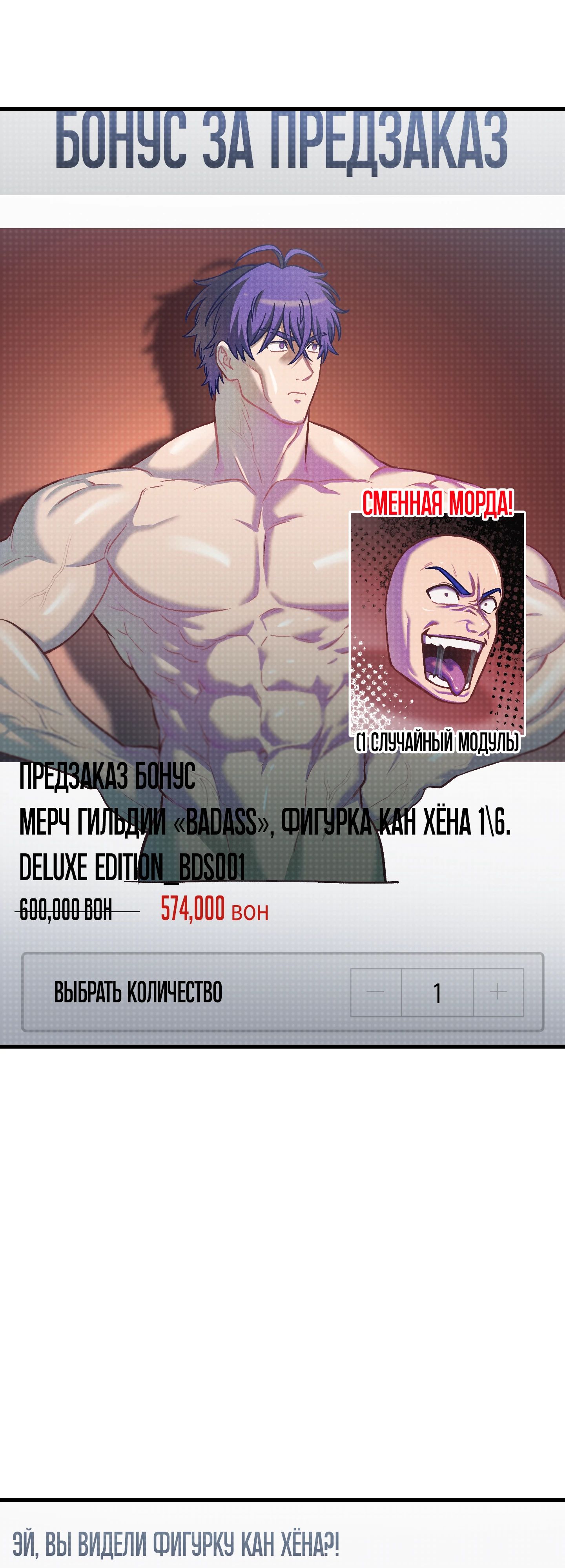 Манга Я воскрешаюсь в одиночку - Глава 67 Страница 32