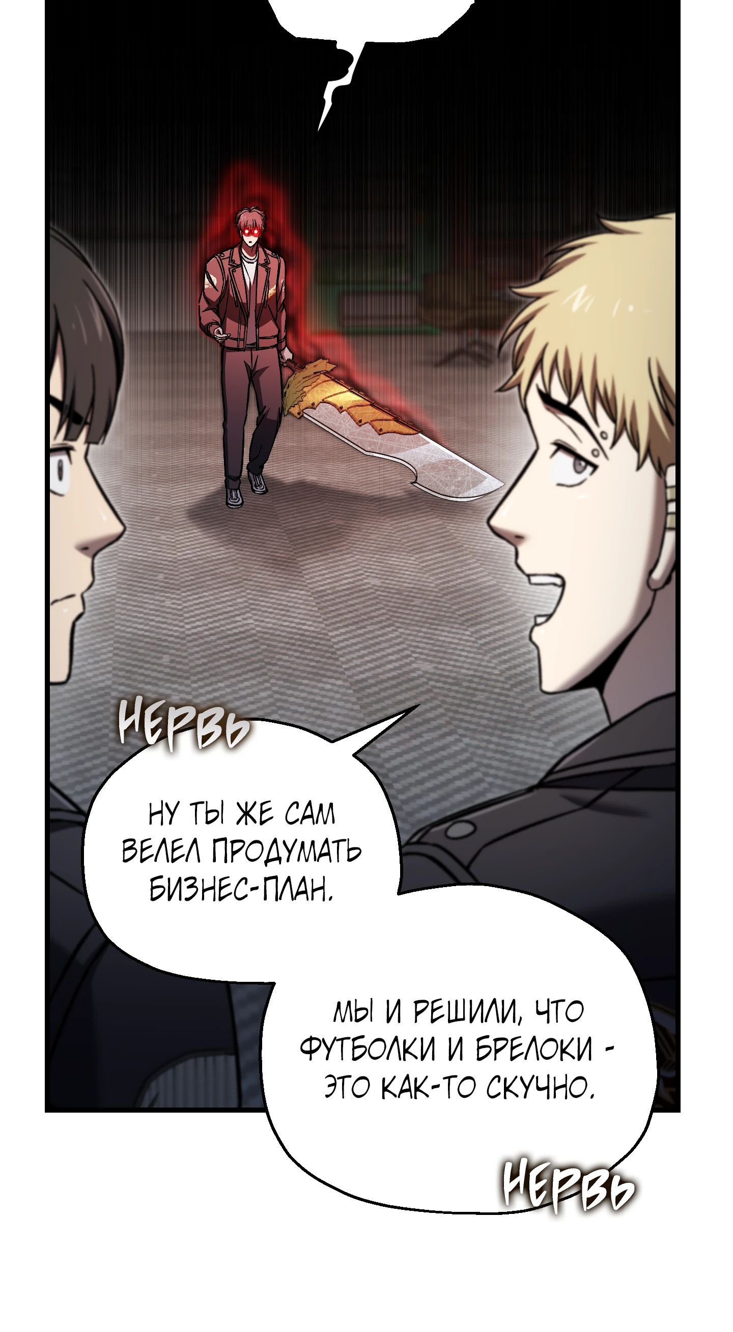 Манга Я воскрешаюсь в одиночку - Глава 67 Страница 35