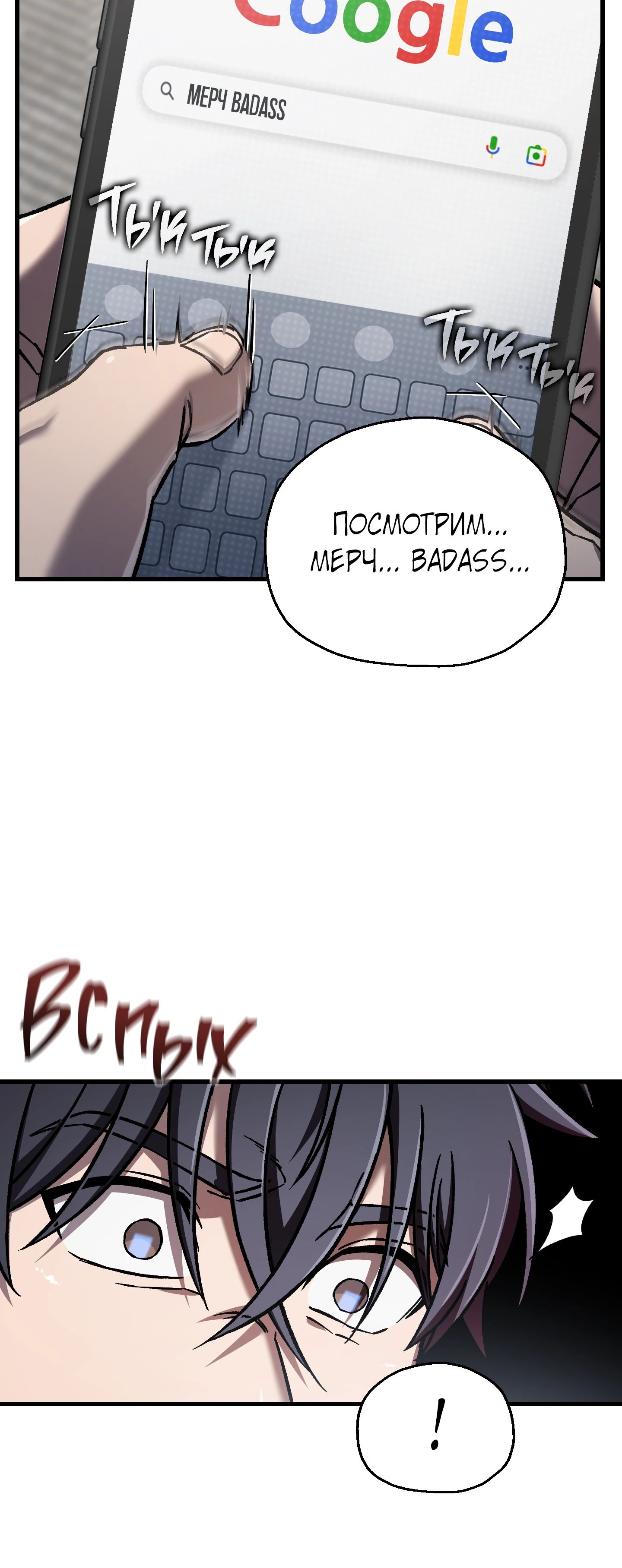 Манга Я воскрешаюсь в одиночку - Глава 67 Страница 31