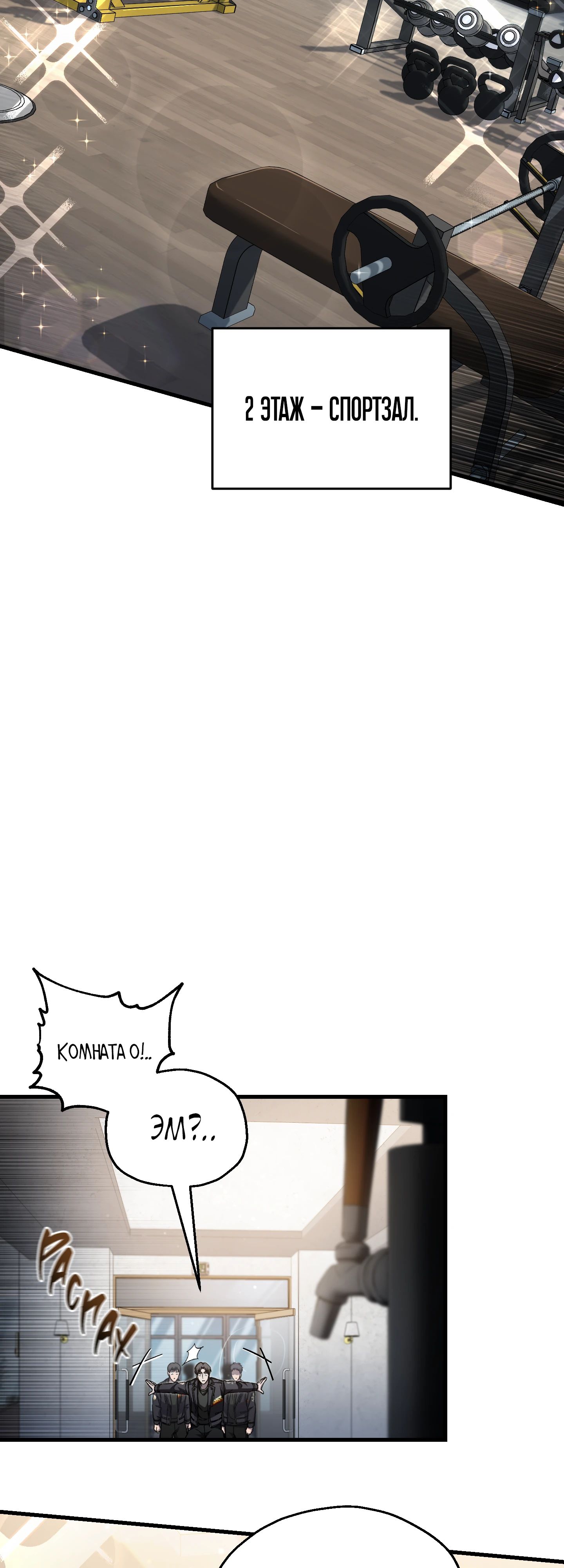 Манга Я воскрешаюсь в одиночку - Глава 67 Страница 11