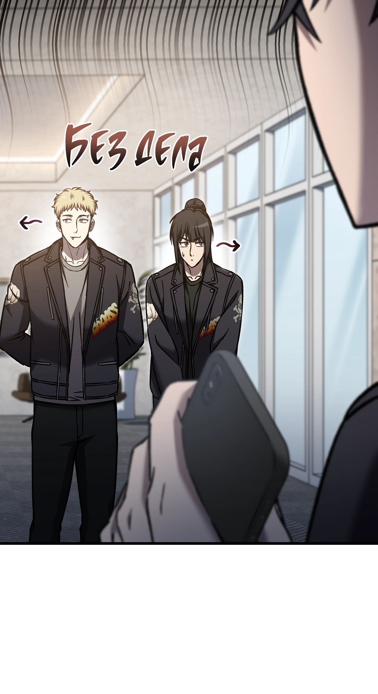 Манга Я воскрешаюсь в одиночку - Глава 67 Страница 27