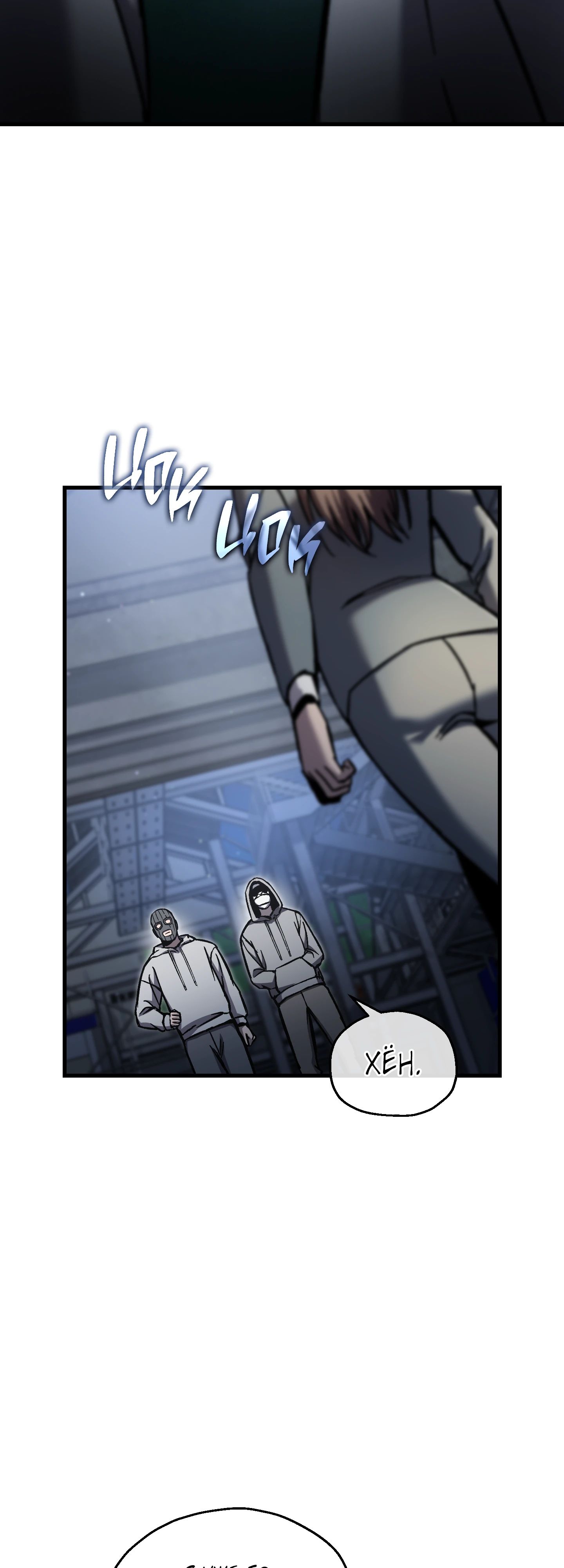 Манга Я воскрешаюсь в одиночку - Глава 67 Страница 51