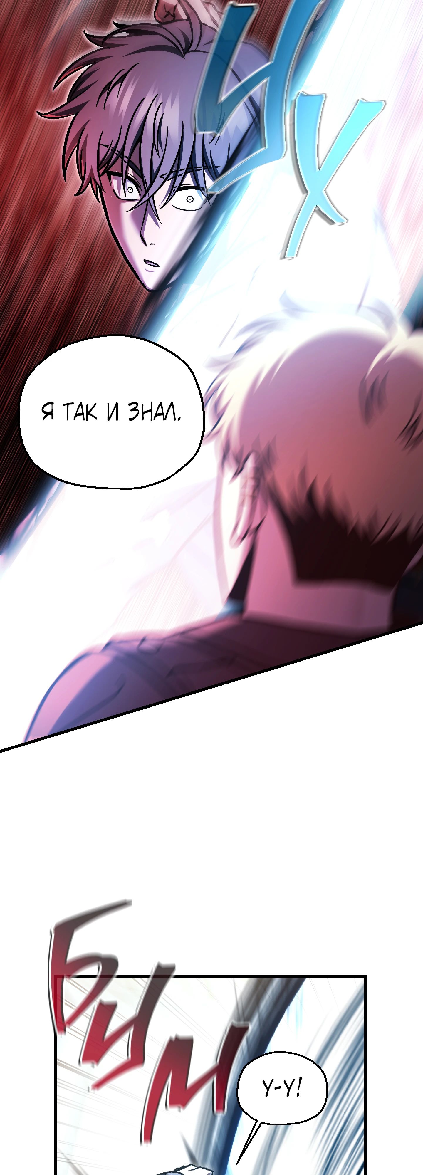 Манга Я воскрешаюсь в одиночку - Глава 67 Страница 38