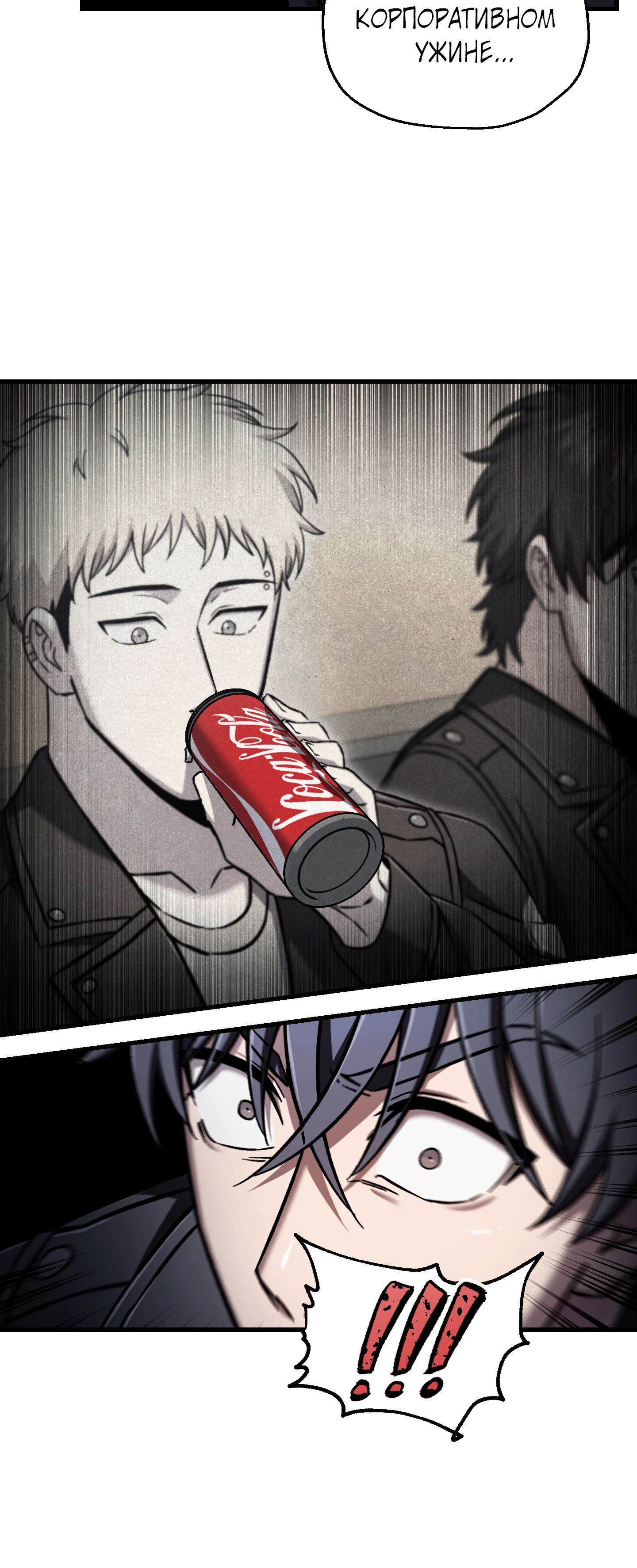 Манга Я воскрешаюсь в одиночку - Глава 67 Страница 17