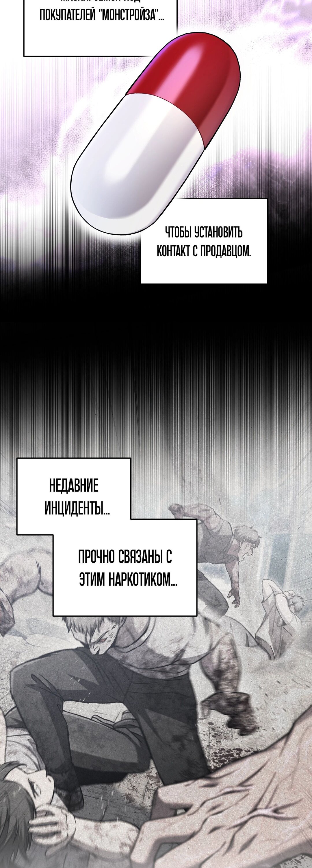 Манга Я воскрешаюсь в одиночку - Глава 67 Страница 43