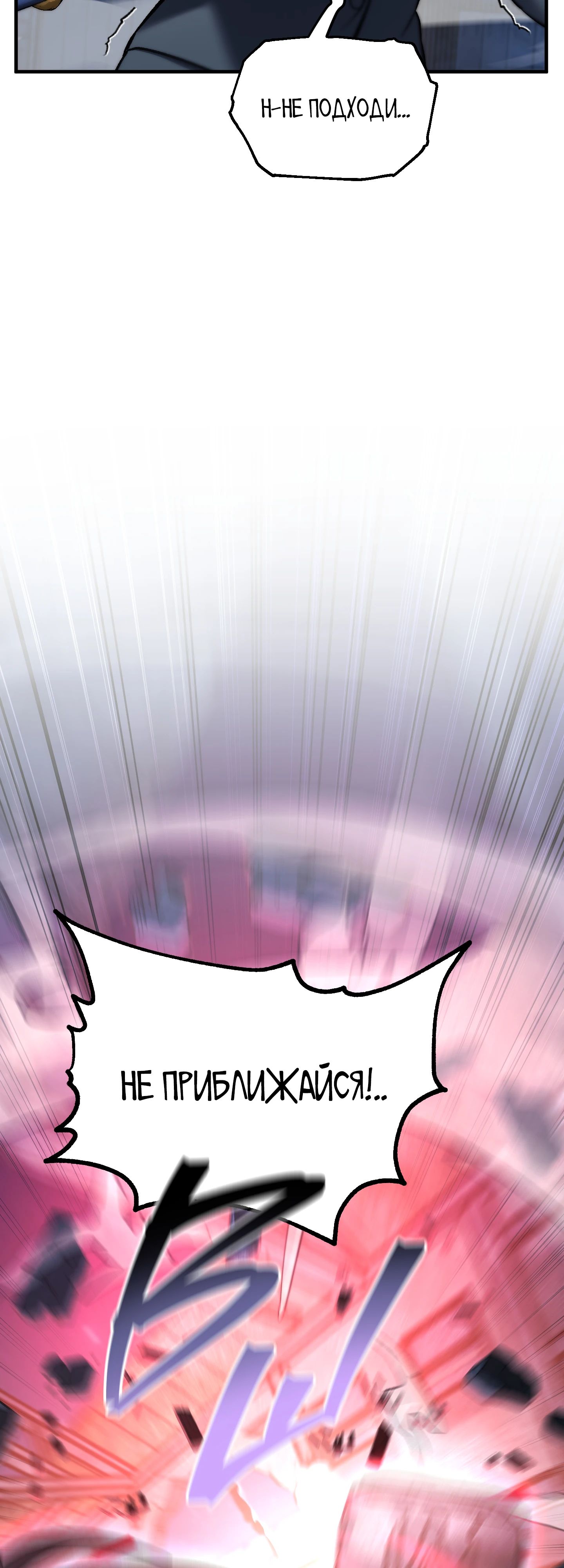 Манга Я воскрешаюсь в одиночку - Глава 69 Страница 35