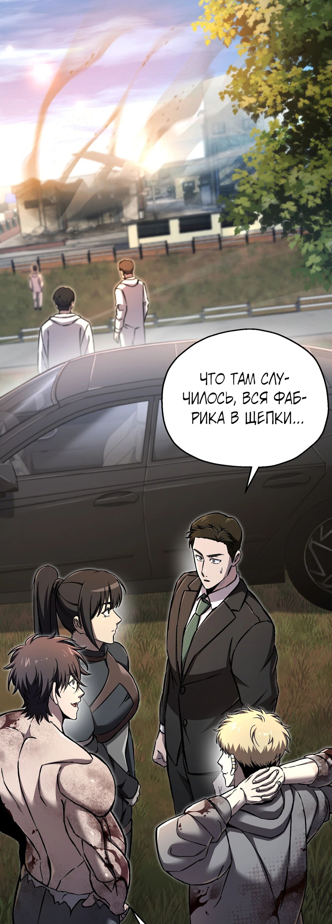 Манга Я воскрешаюсь в одиночку - Глава 69 Страница 41