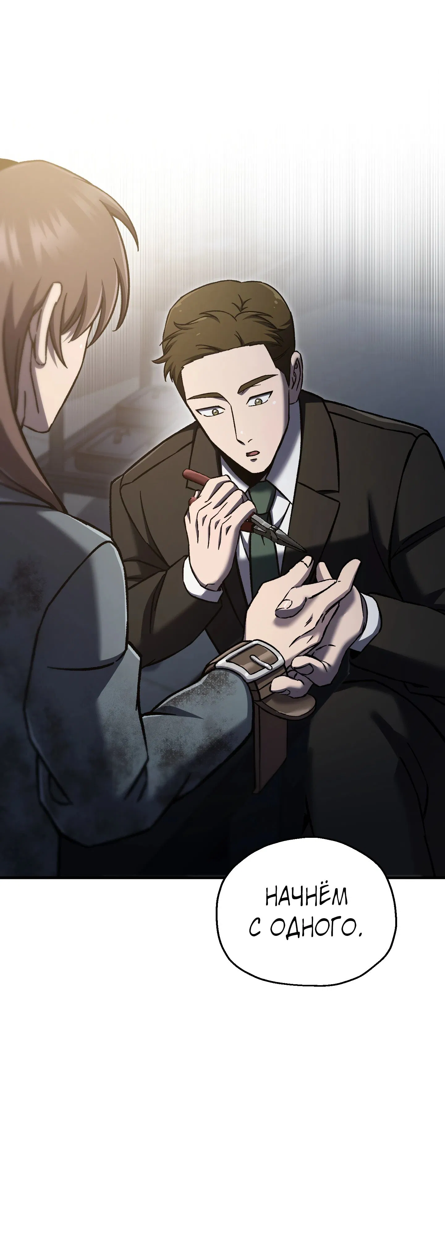 Манга Я воскрешаюсь в одиночку - Глава 69 Страница 64