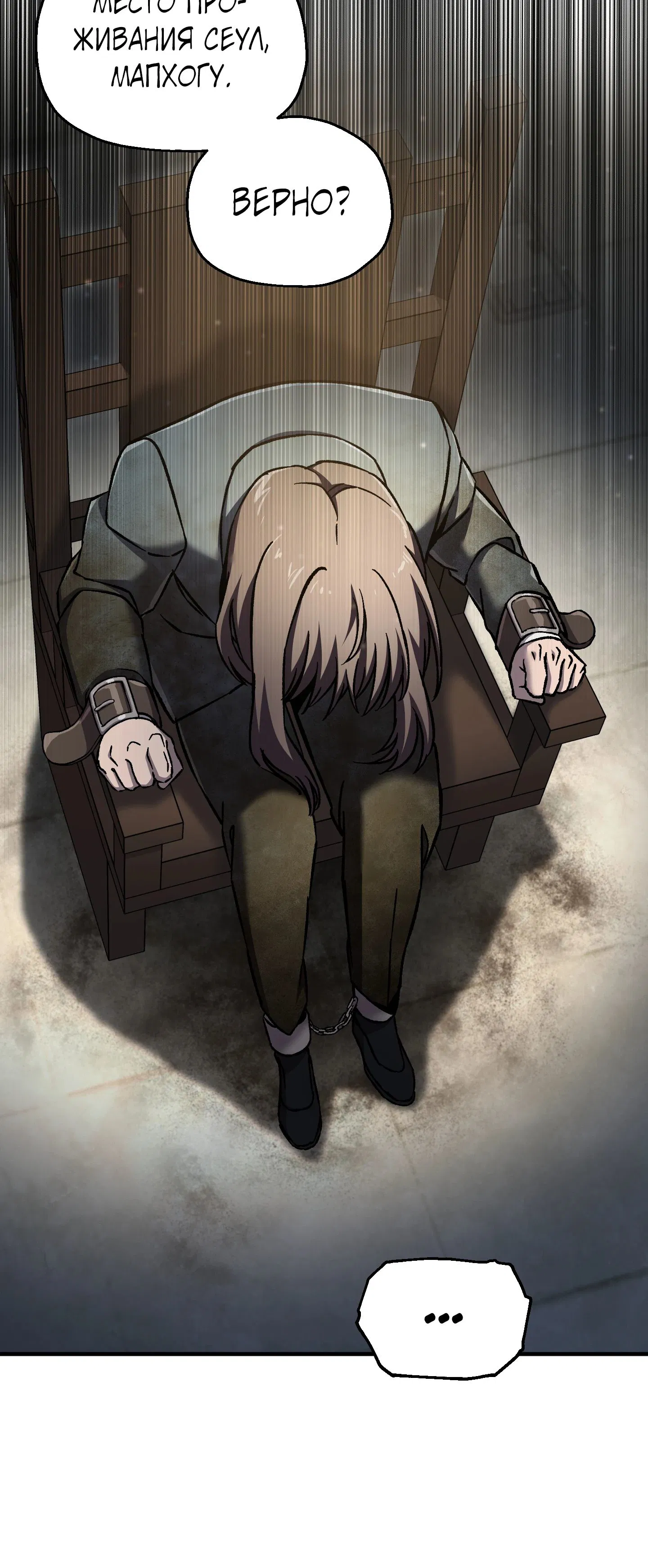 Манга Я воскрешаюсь в одиночку - Глава 69 Страница 51