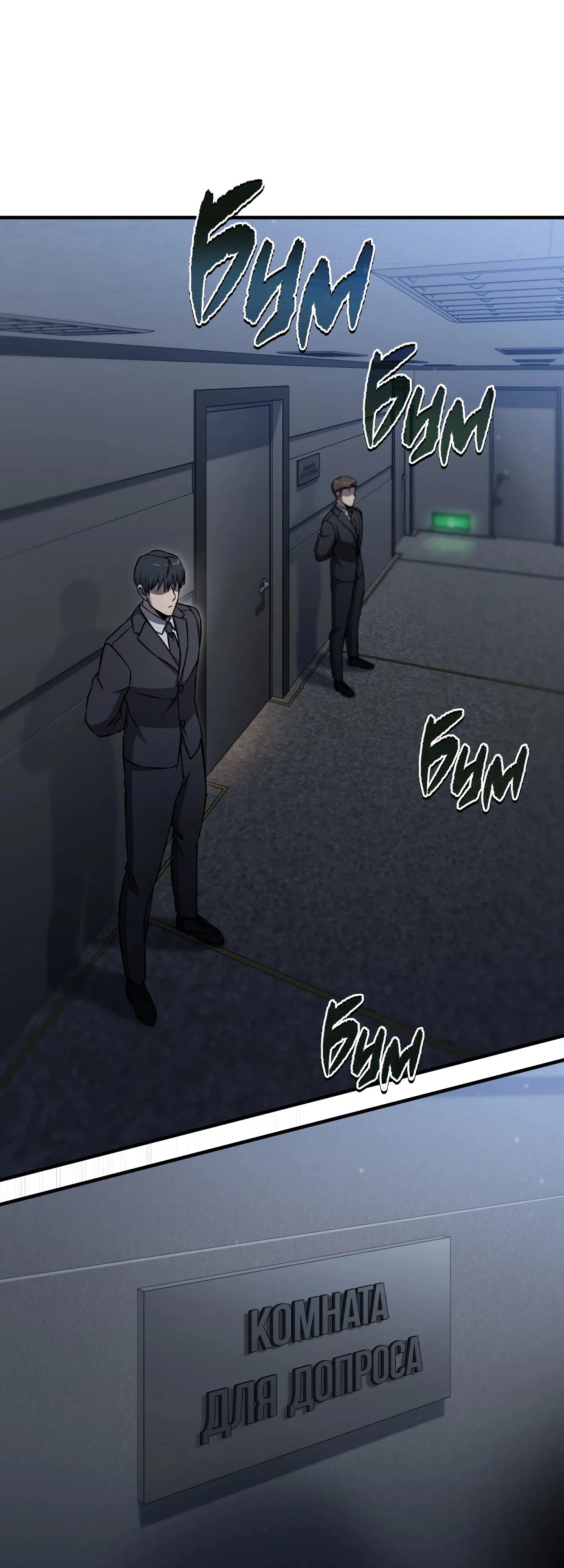 Манга Я воскрешаюсь в одиночку - Глава 69 Страница 49