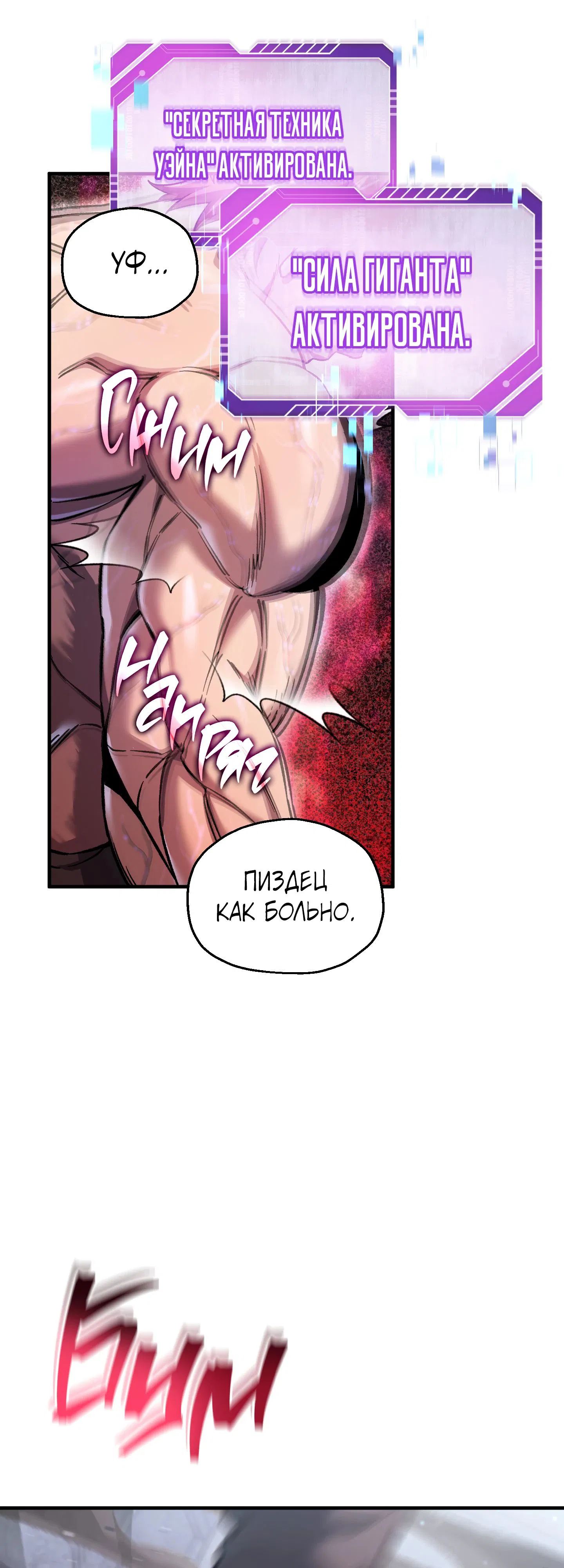 Манга Я воскрешаюсь в одиночку - Глава 69 Страница 33