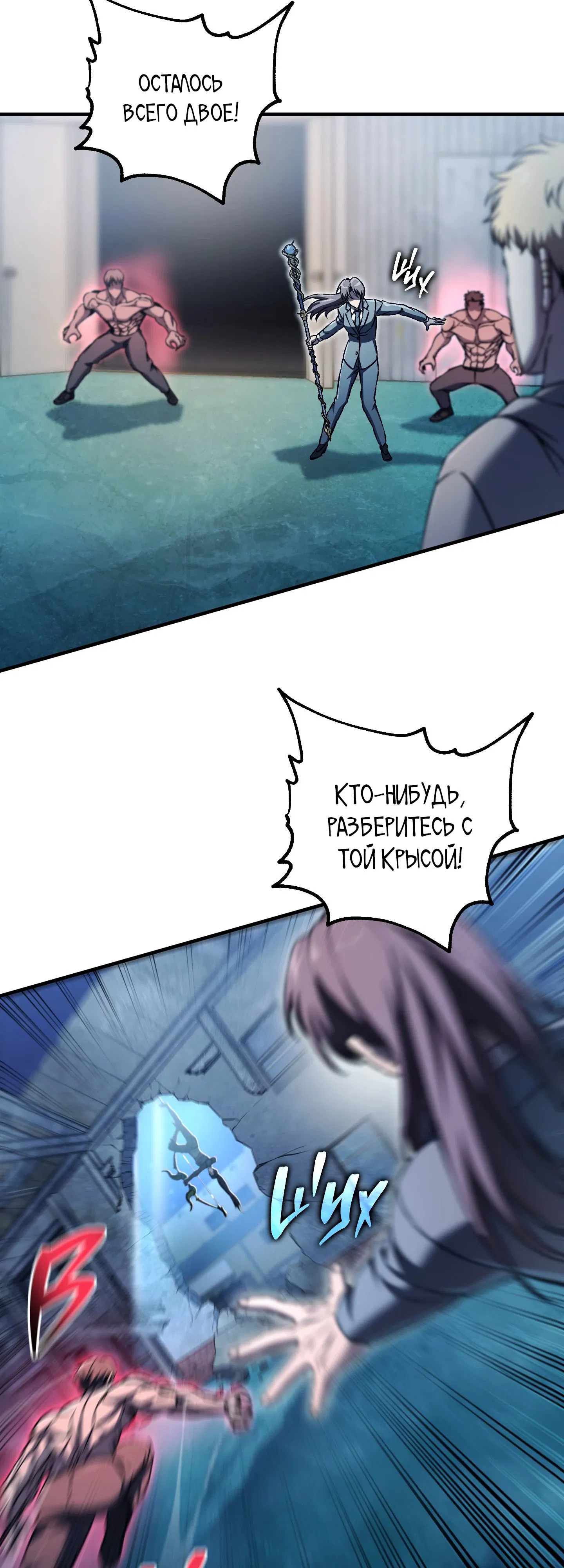 Манга Я воскрешаюсь в одиночку - Глава 69 Страница 29