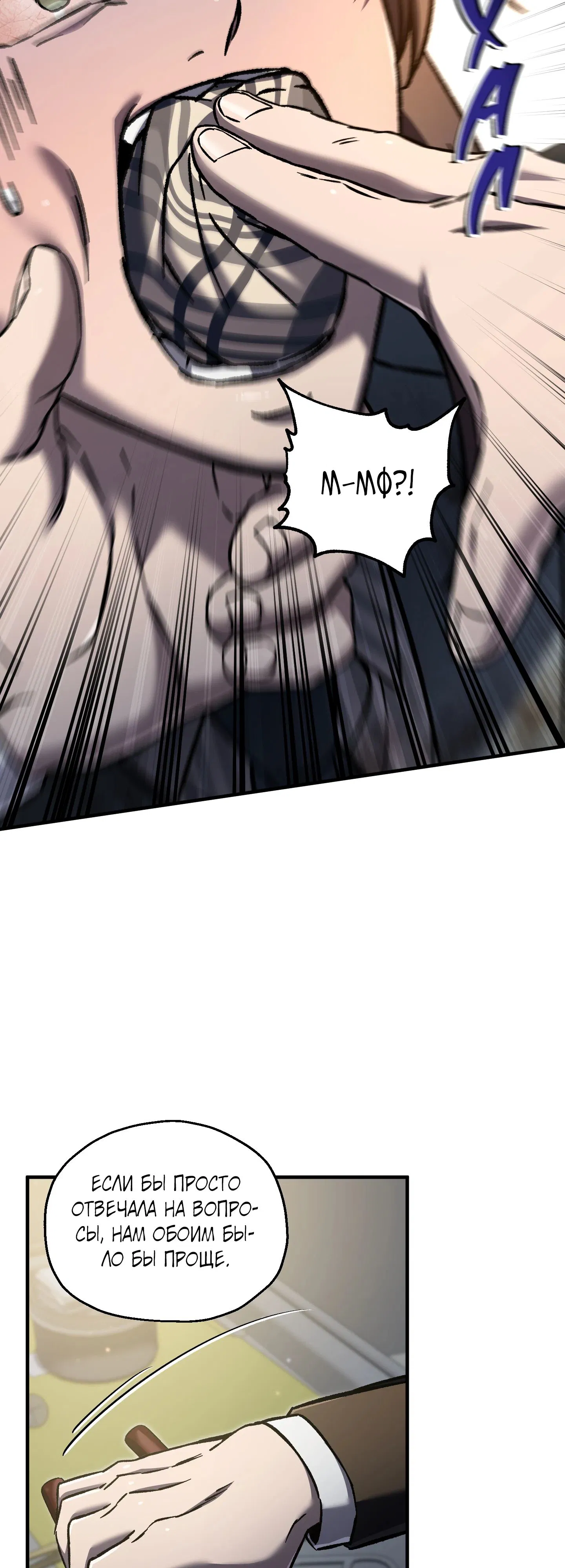 Манга Я воскрешаюсь в одиночку - Глава 69 Страница 62