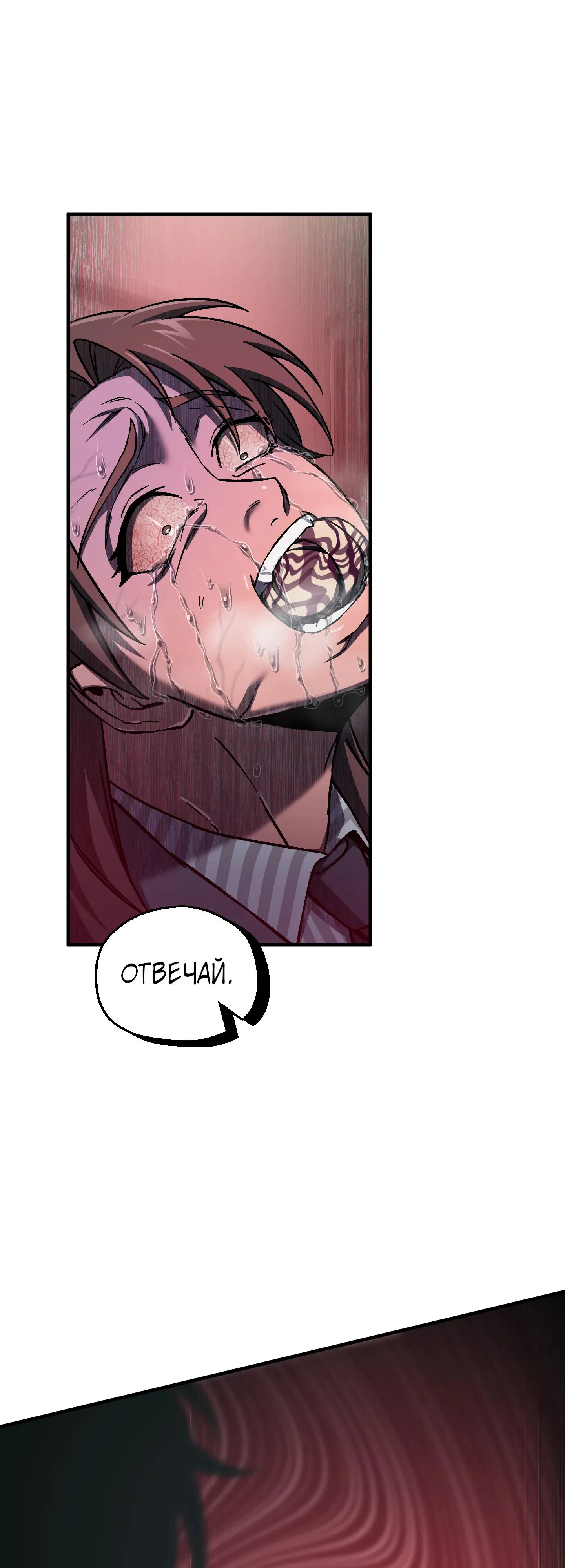 Манга Я воскрешаюсь в одиночку - Глава 69 Страница 69