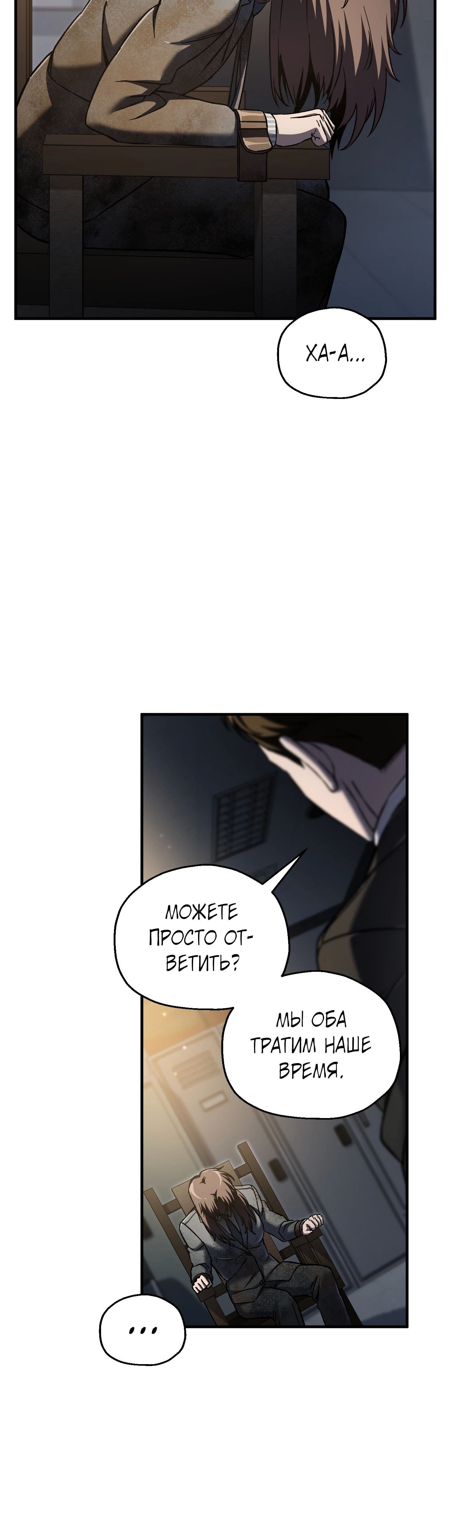 Манга Я воскрешаюсь в одиночку - Глава 69 Страница 55