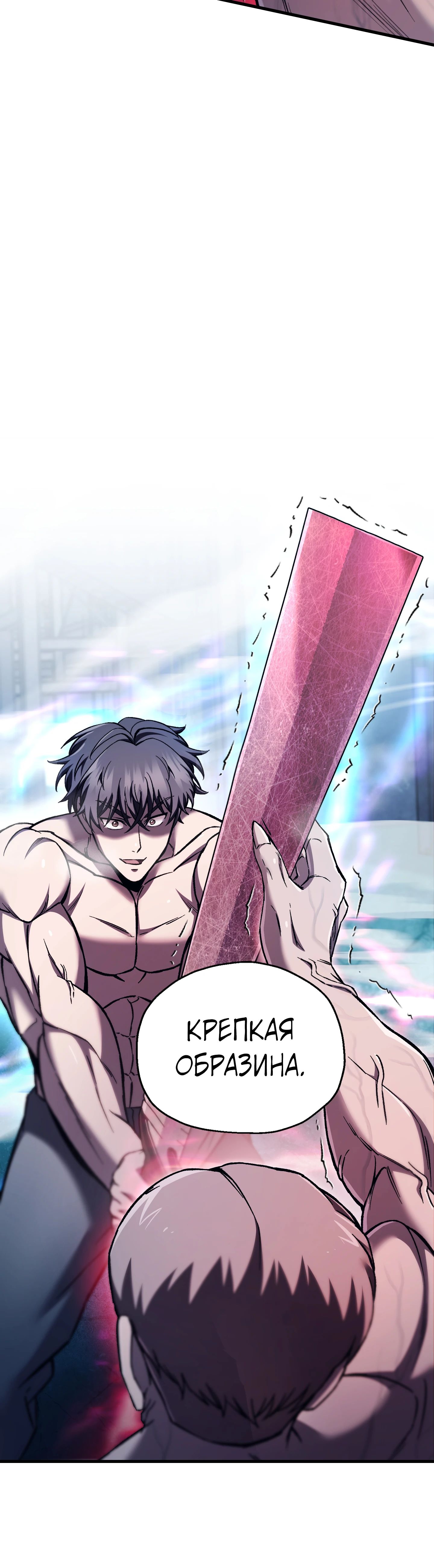 Манга Я воскрешаюсь в одиночку - Глава 69 Страница 4