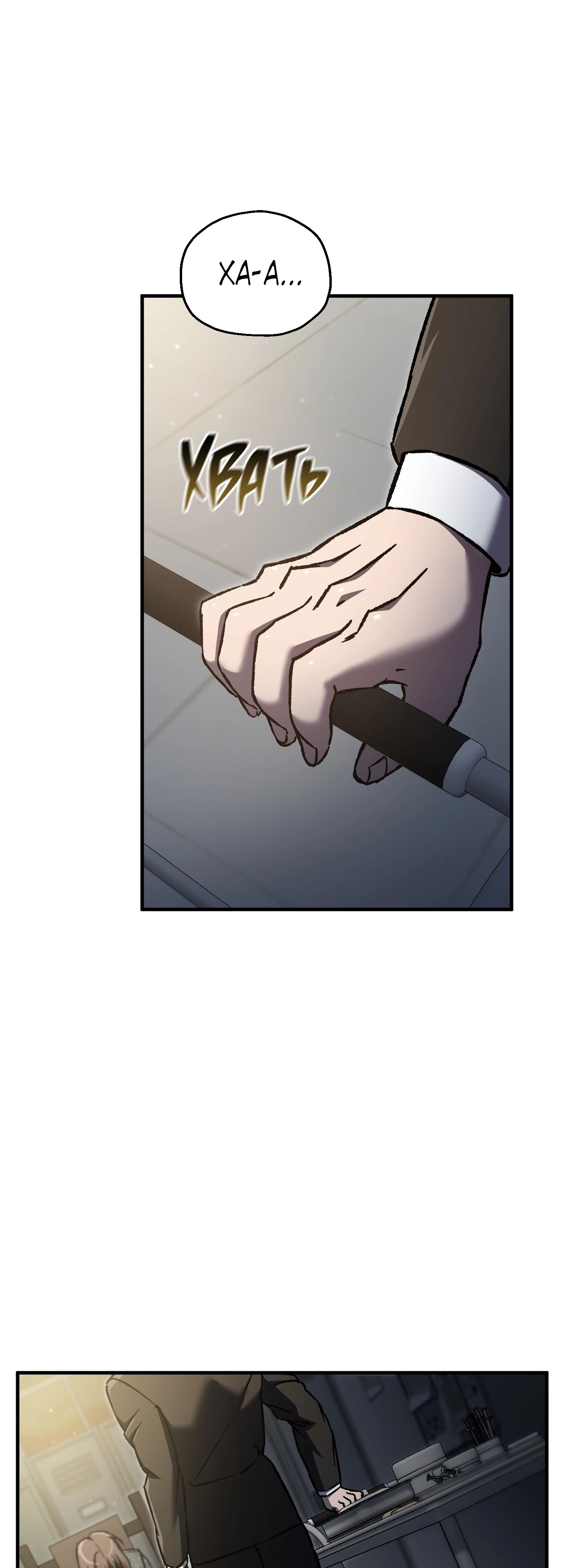 Манга Я воскрешаюсь в одиночку - Глава 69 Страница 60