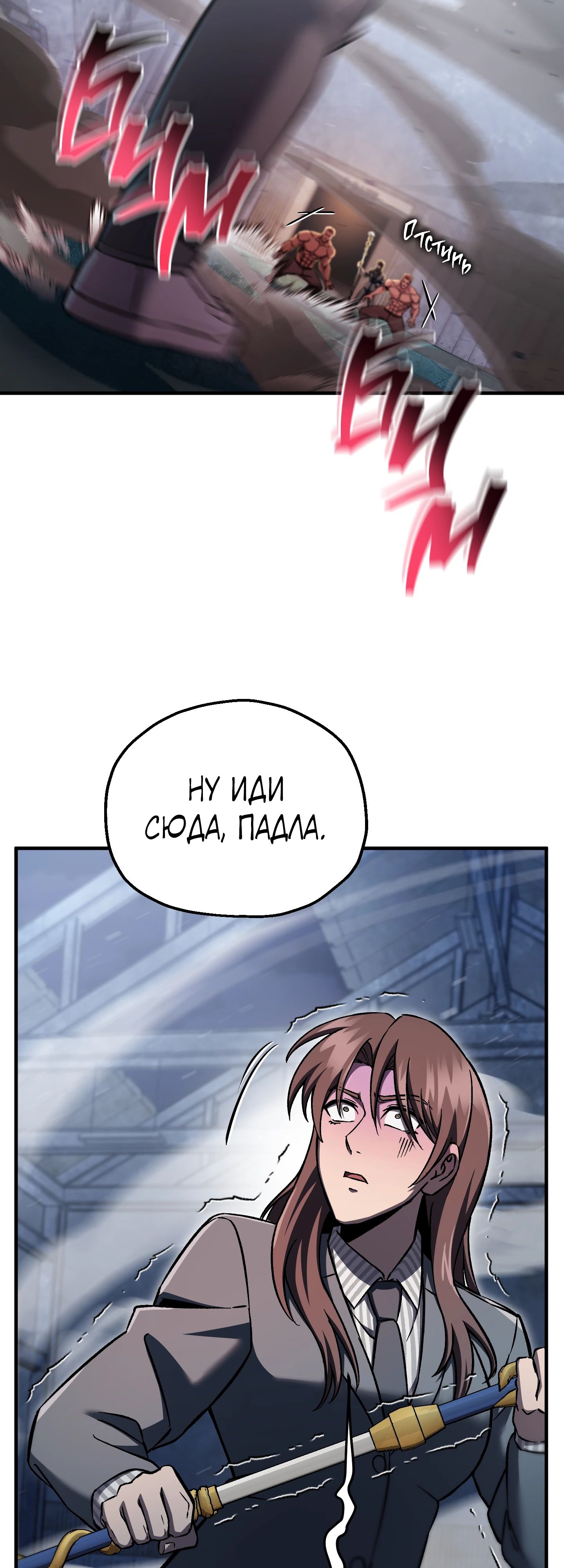 Манга Я воскрешаюсь в одиночку - Глава 69 Страница 34