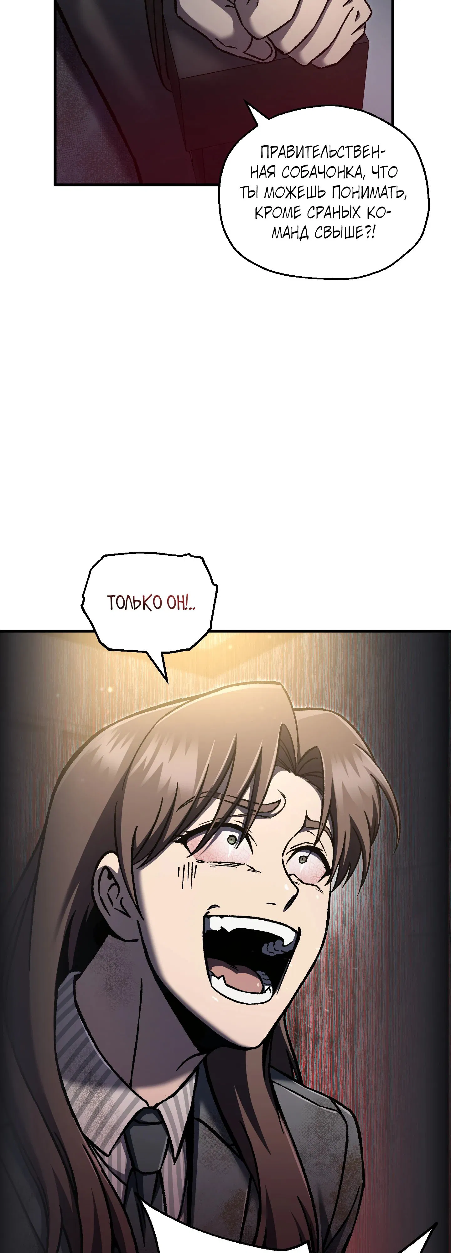 Манга Я воскрешаюсь в одиночку - Глава 69 Страница 57