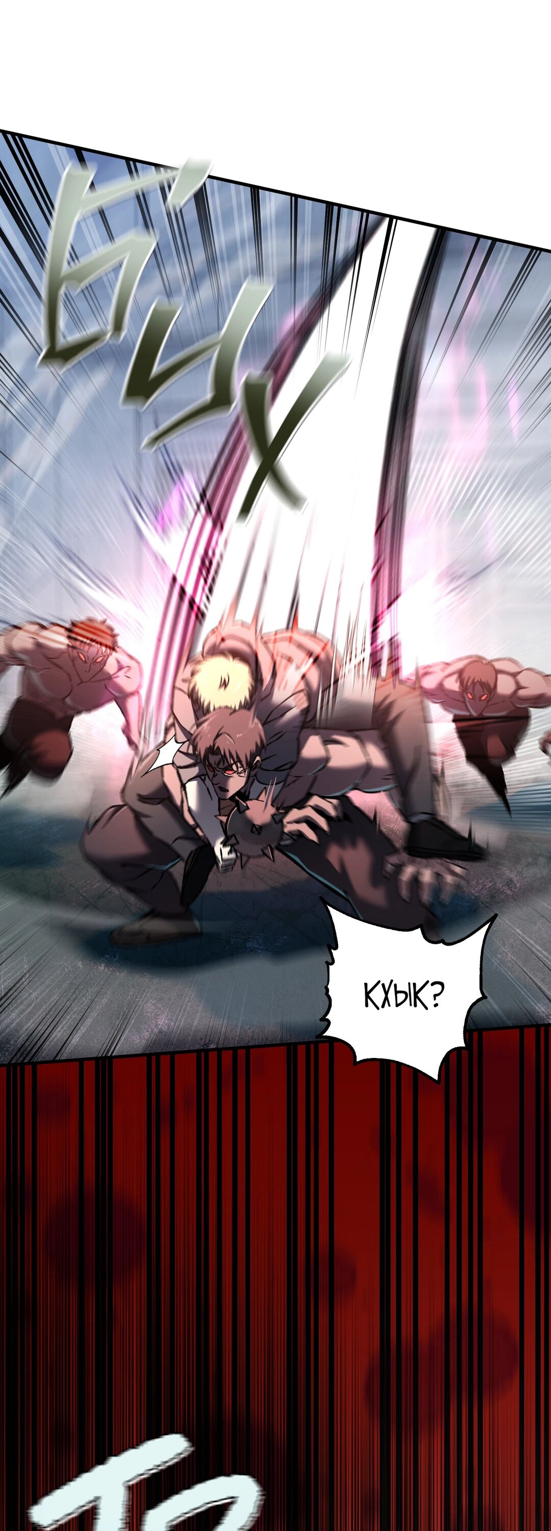 Манга Я воскрешаюсь в одиночку - Глава 69 Страница 15