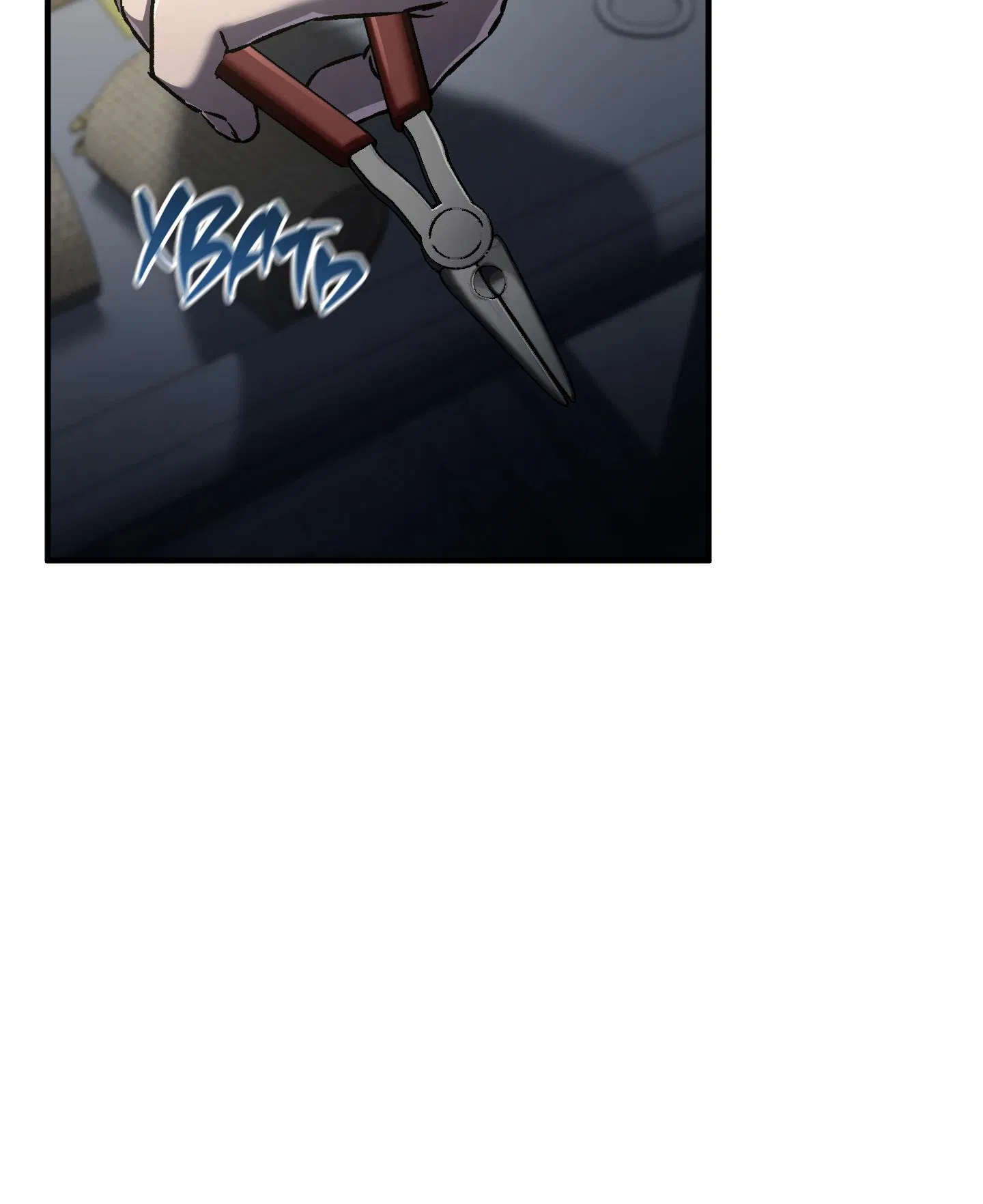 Манга Я воскрешаюсь в одиночку - Глава 69 Страница 63