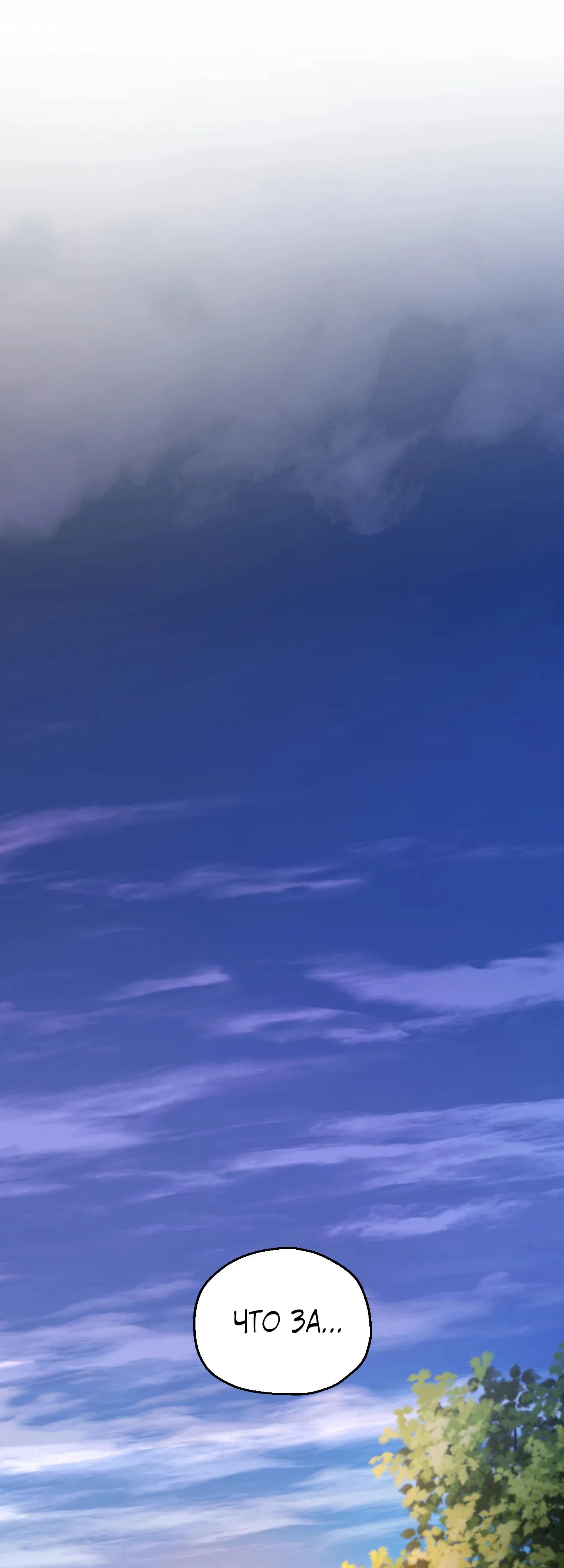 Манга Я воскрешаюсь в одиночку - Глава 69 Страница 40