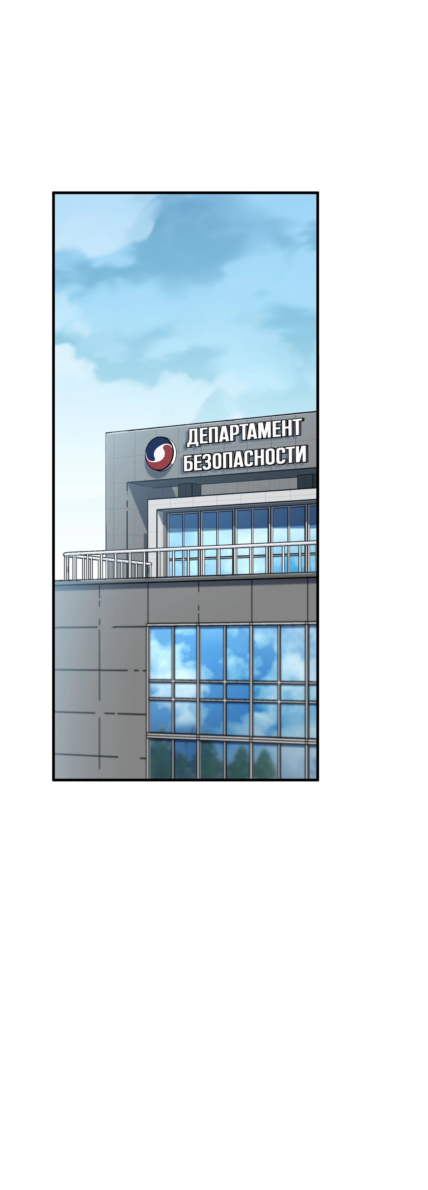 Манга Я воскрешаюсь в одиночку - Глава 69 Страница 48