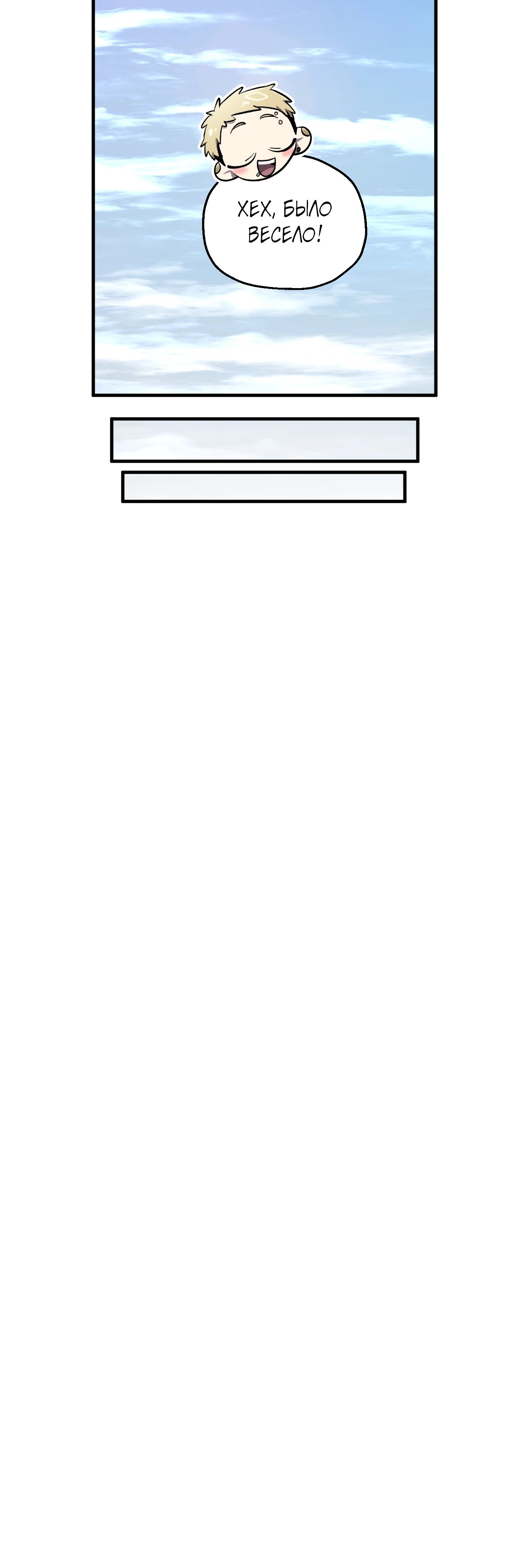 Манга Я воскрешаюсь в одиночку - Глава 69 Страница 47