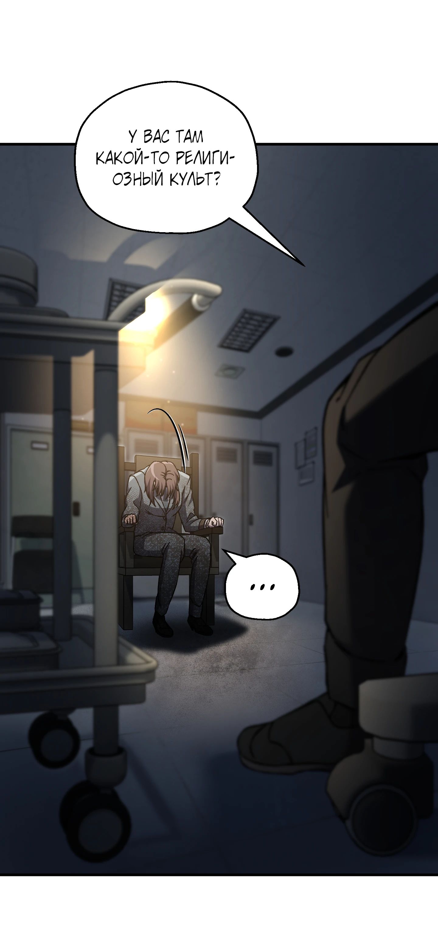 Манга Я воскрешаюсь в одиночку - Глава 69 Страница 59