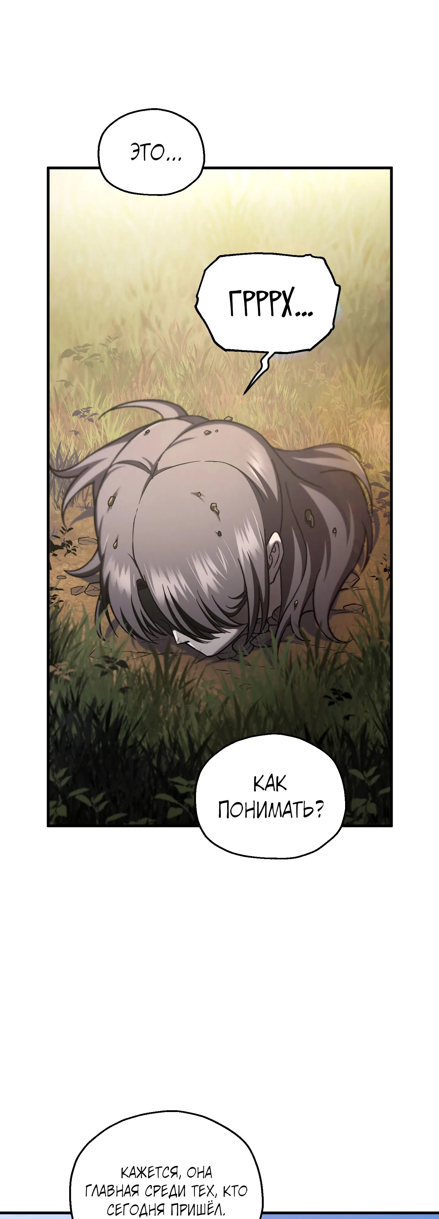 Манга Я воскрешаюсь в одиночку - Глава 69 Страница 45