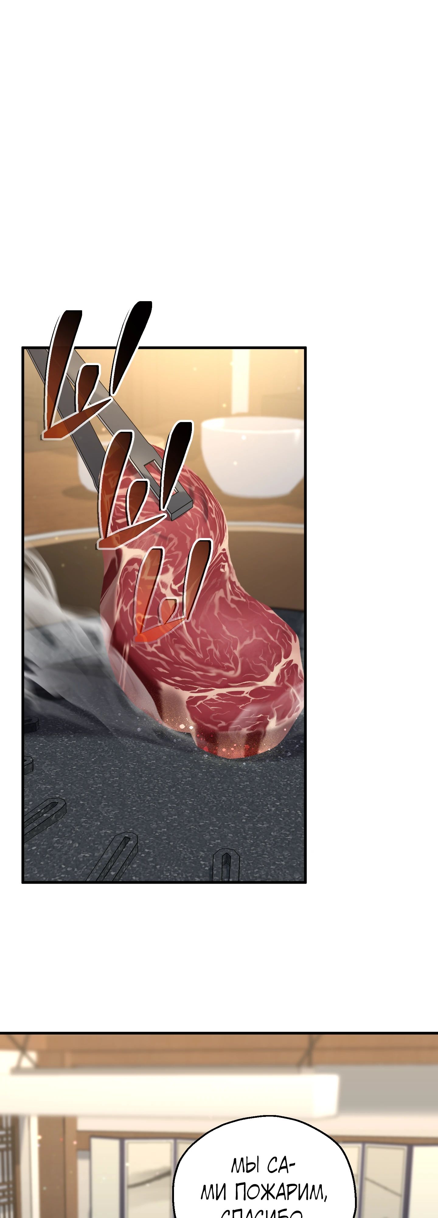 Манга Я воскрешаюсь в одиночку - Глава 70 Страница 53
