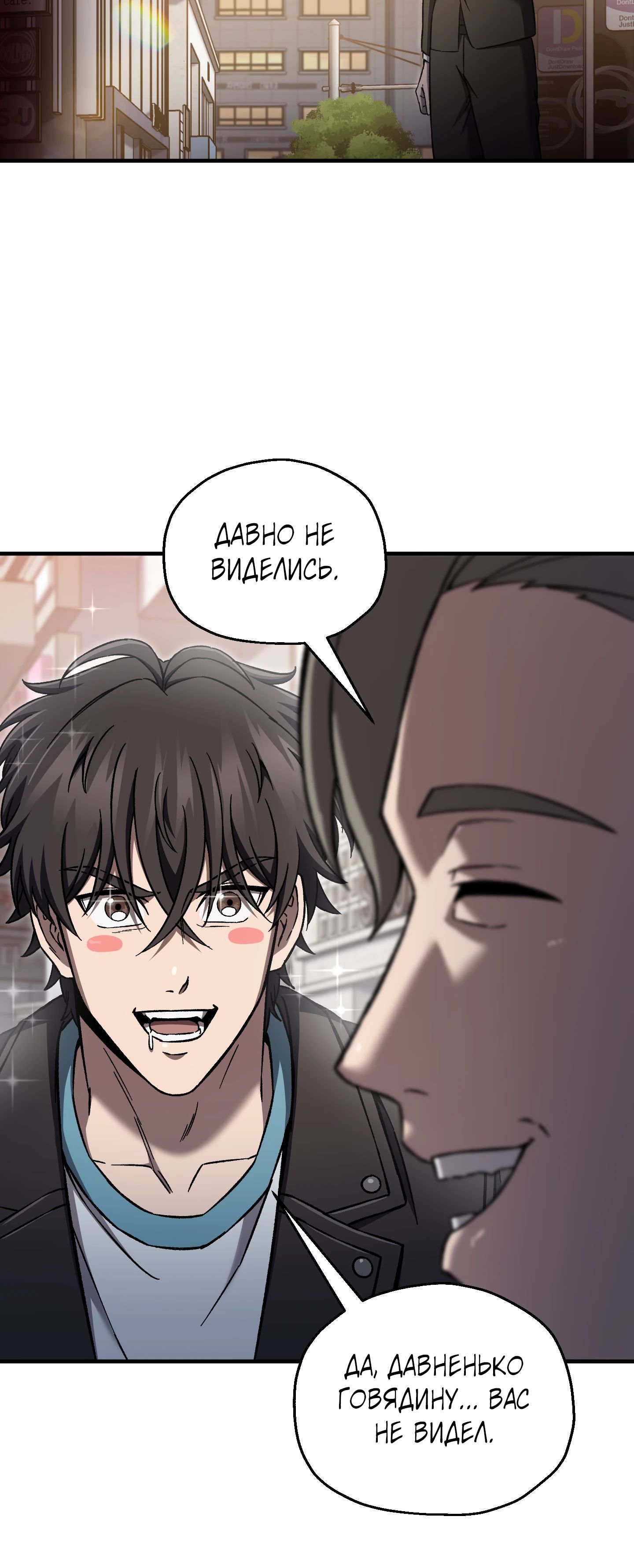 Манга Я воскрешаюсь в одиночку - Глава 70 Страница 46