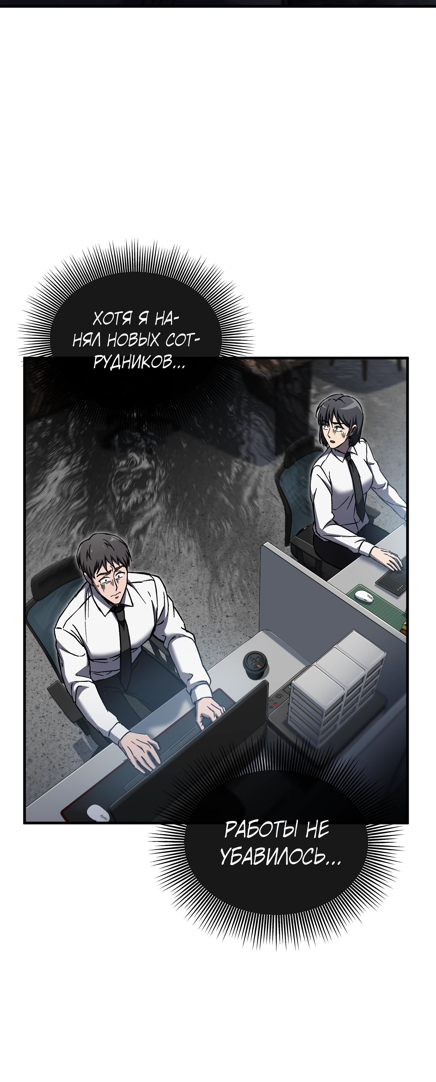 Манга Я воскрешаюсь в одиночку - Глава 70 Страница 37