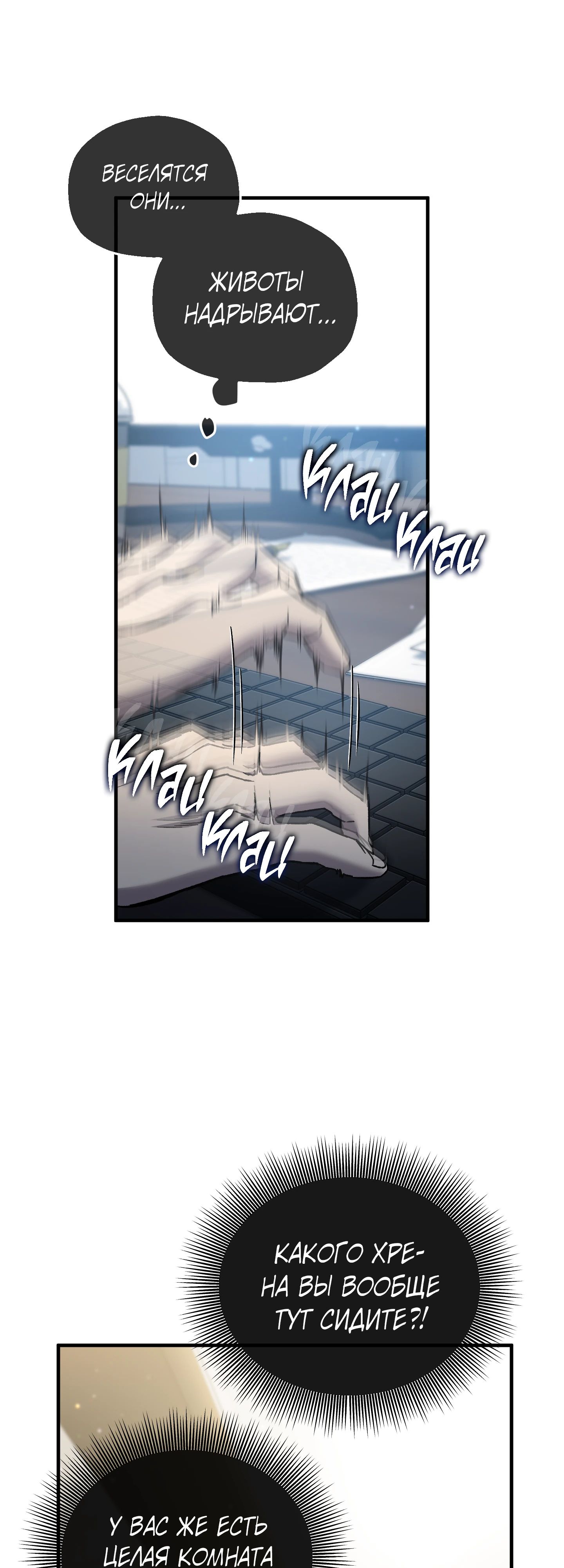 Манга Я воскрешаюсь в одиночку - Глава 70 Страница 34