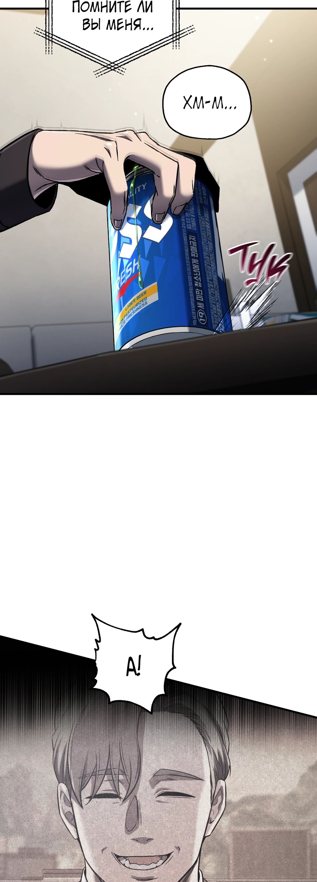 Манга Я воскрешаюсь в одиночку - Глава 70 Страница 41