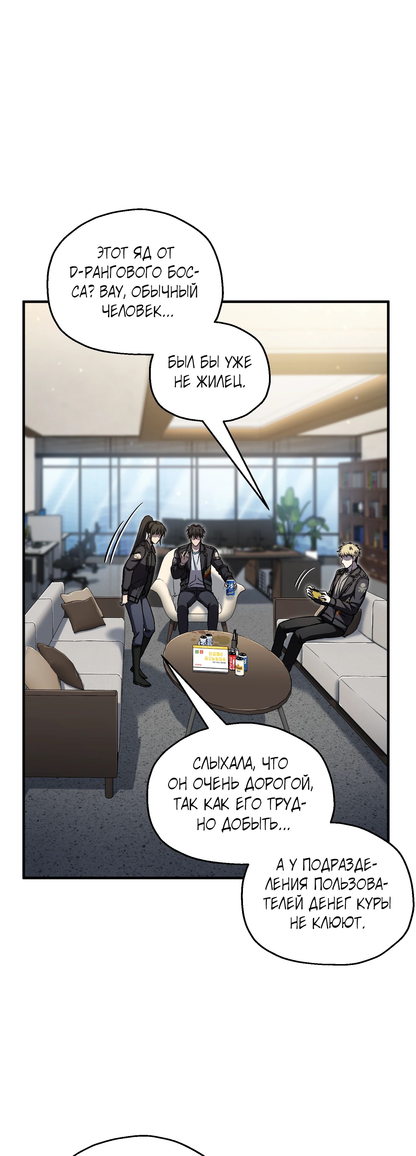 Манга Я воскрешаюсь в одиночку - Глава 70 Страница 29