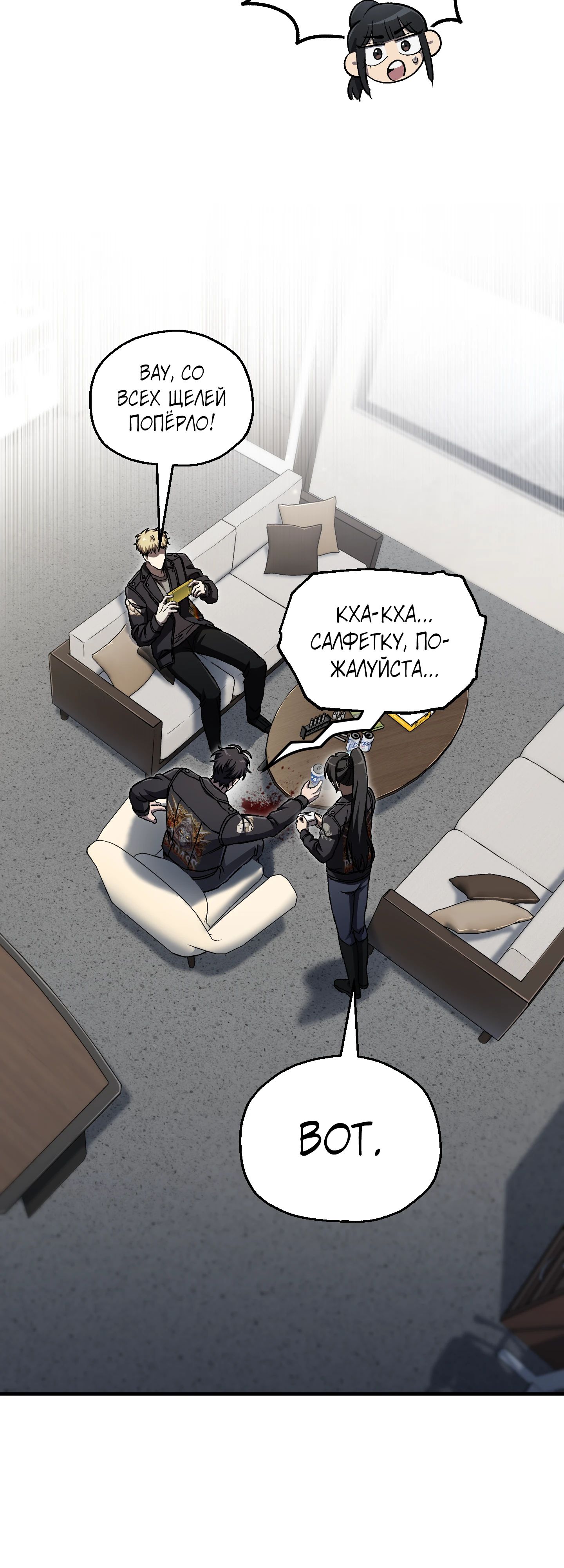 Манга Я воскрешаюсь в одиночку - Глава 70 Страница 24