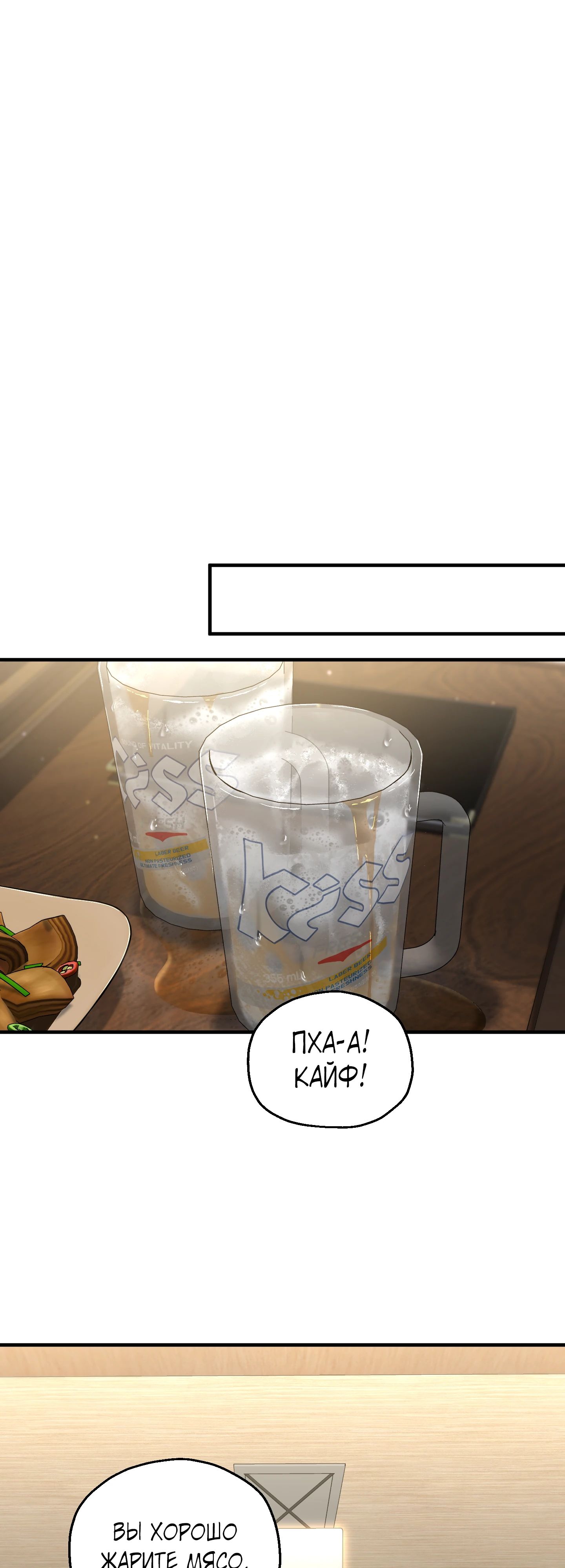 Манга Я воскрешаюсь в одиночку - Глава 70 Страница 56