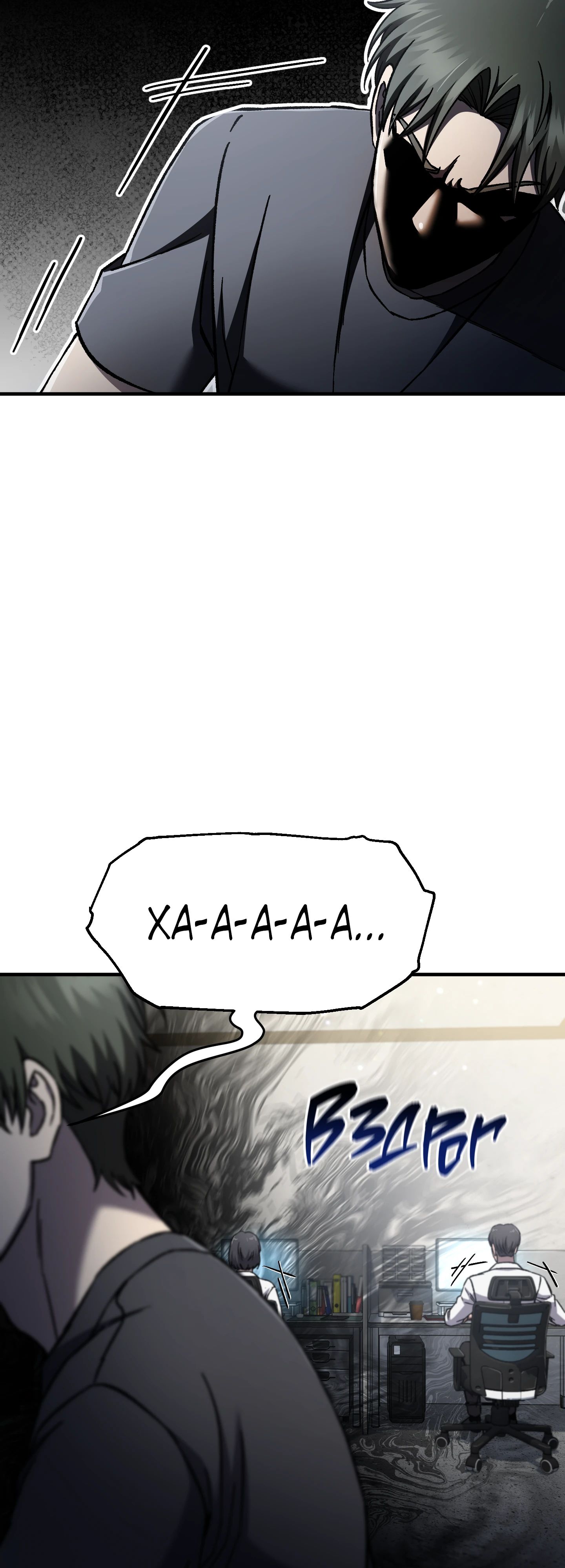 Манга Я воскрешаюсь в одиночку - Глава 70 Страница 36