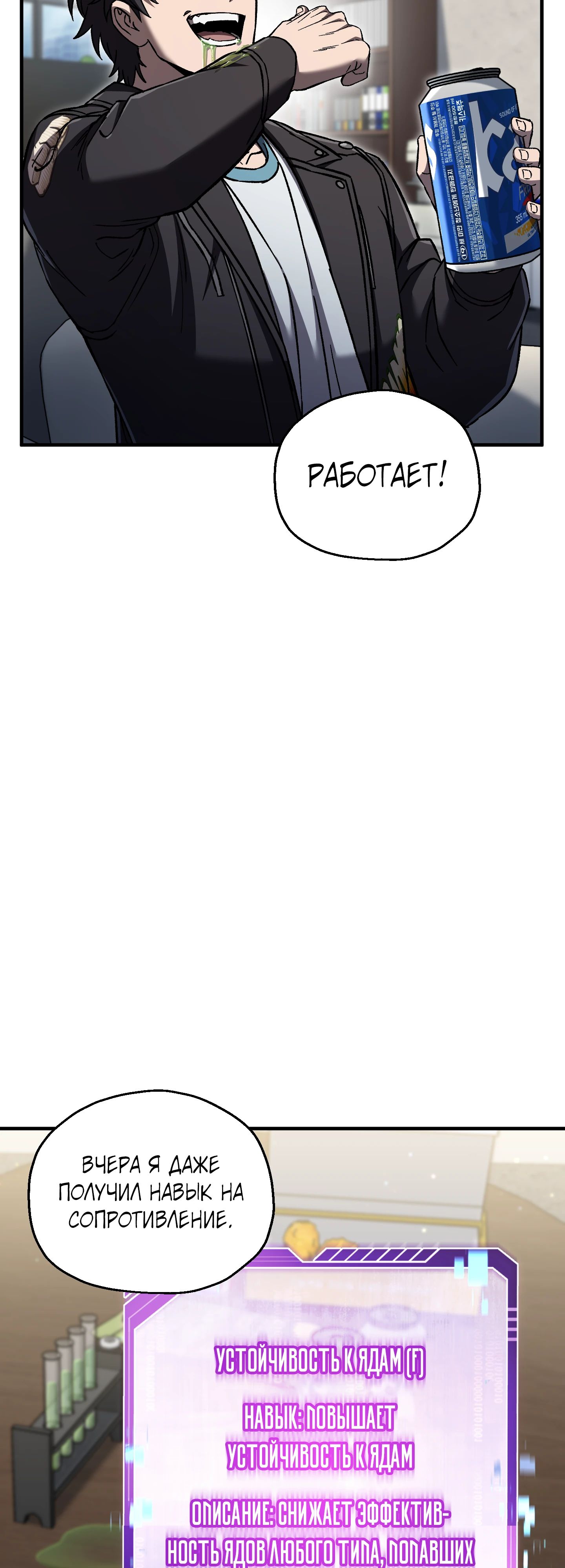 Манга Я воскрешаюсь в одиночку - Глава 70 Страница 27