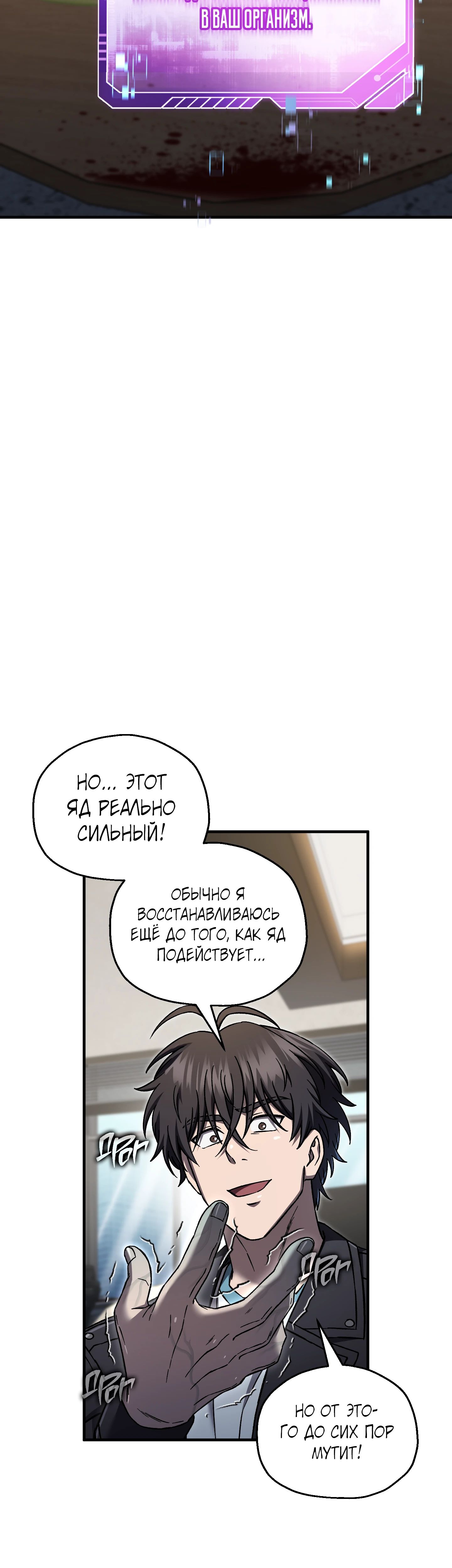 Манга Я воскрешаюсь в одиночку - Глава 70 Страница 28