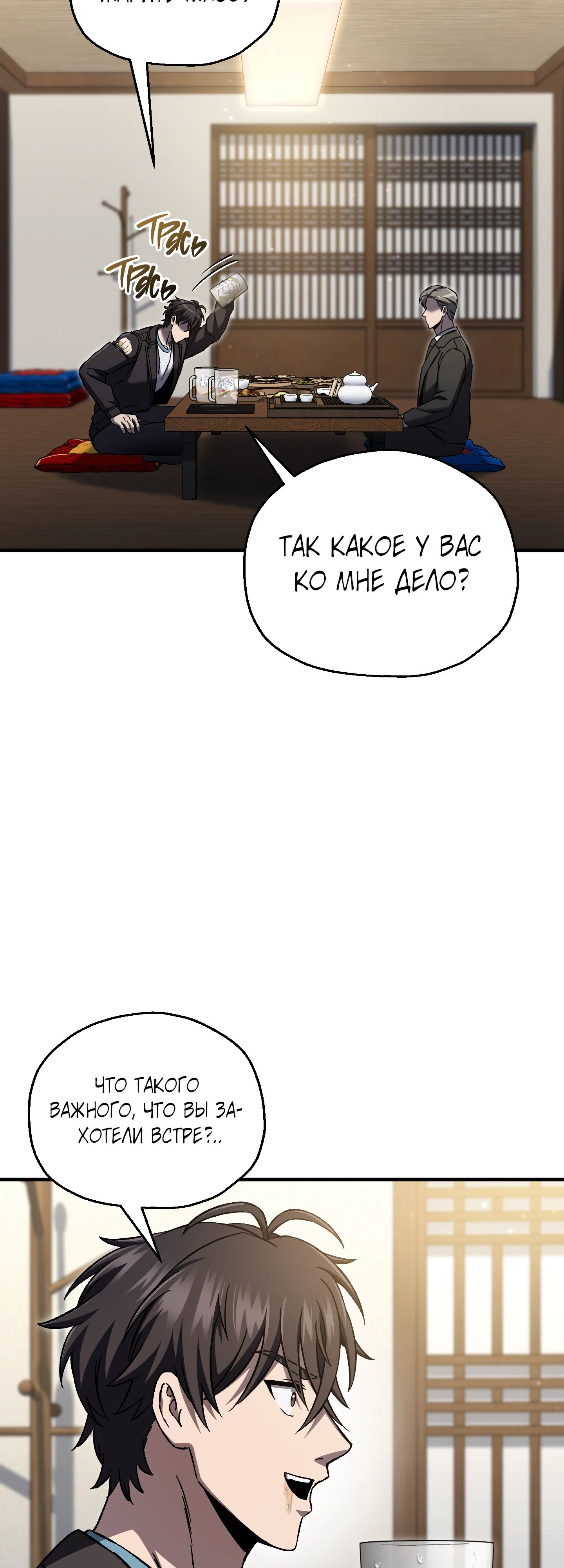 Манга Я воскрешаюсь в одиночку - Глава 70 Страница 57