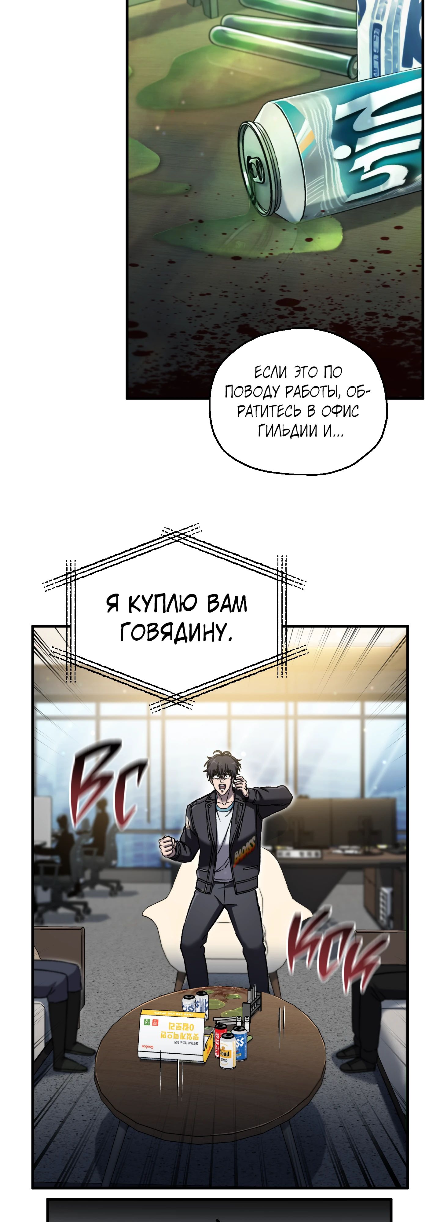 Манга Я воскрешаюсь в одиночку - Глава 70 Страница 44