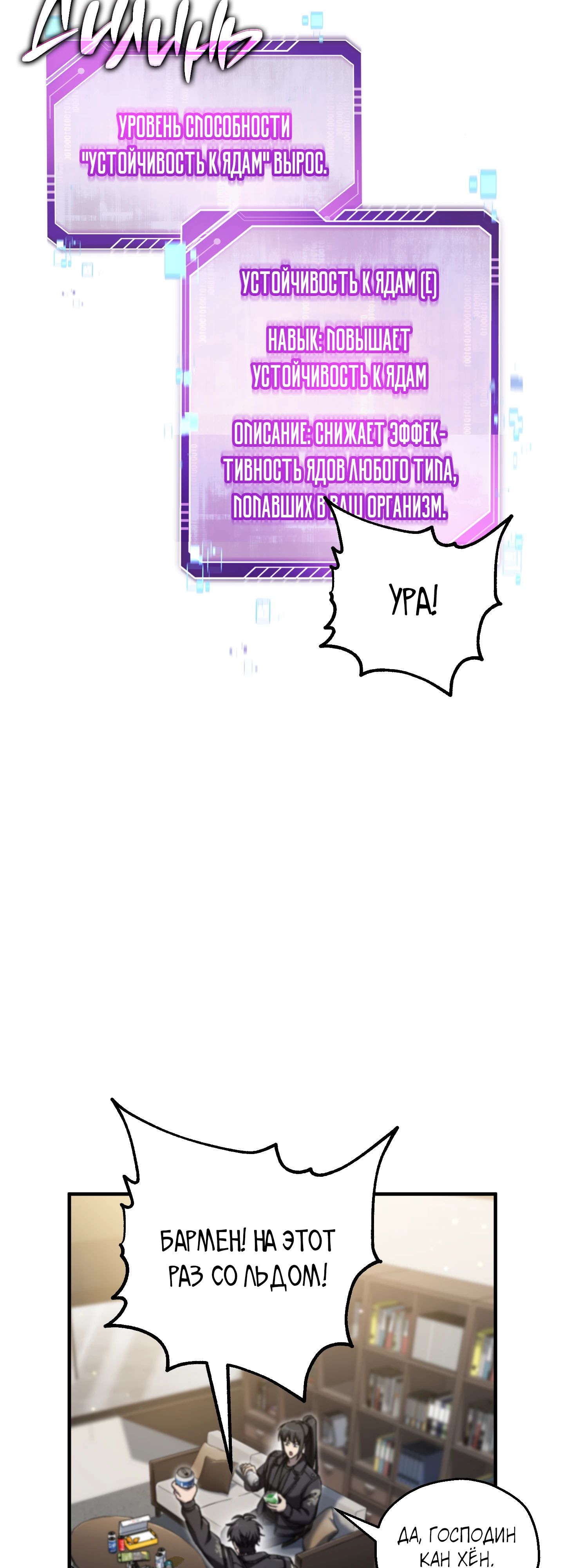 Манга Я воскрешаюсь в одиночку - Глава 70 Страница 31