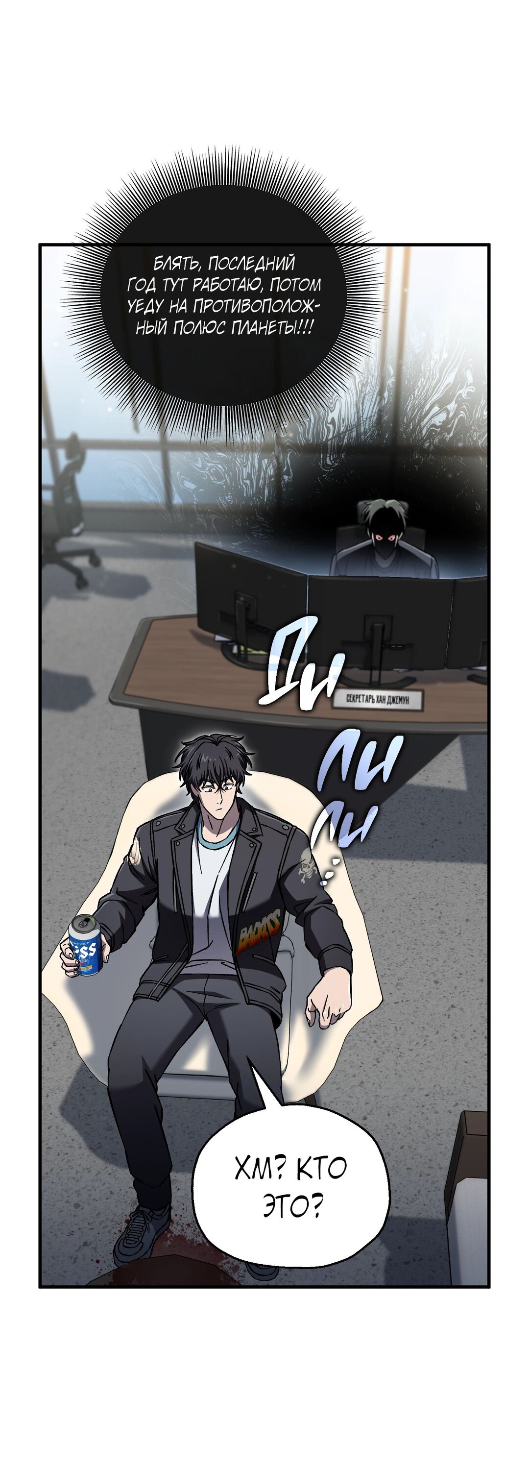 Манга Я воскрешаюсь в одиночку - Глава 70 Страница 38